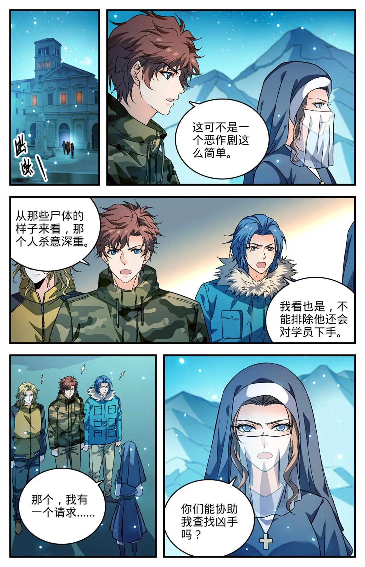 896 恶作剧or报复？ 第7页