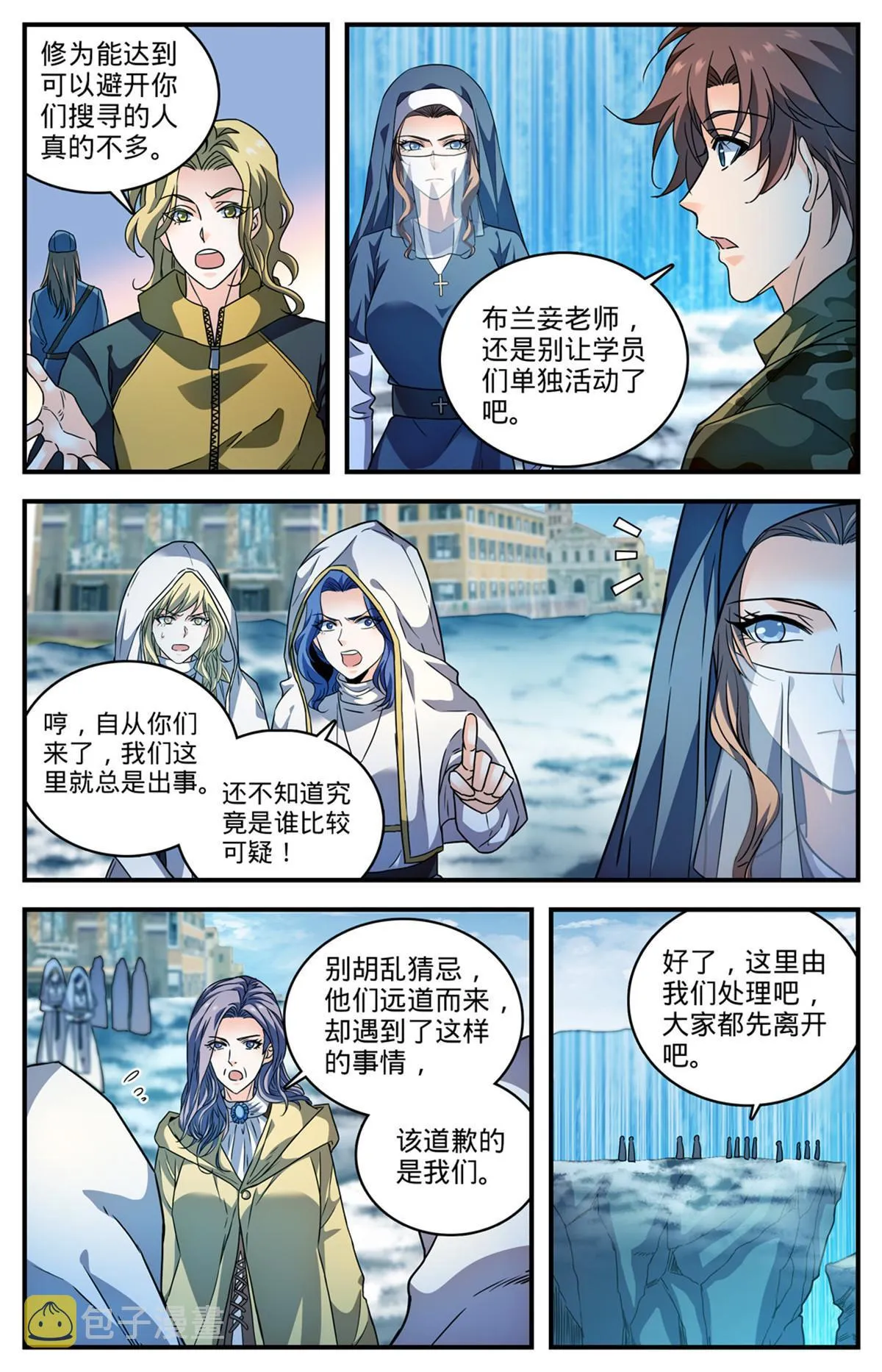896 恶作剧or报复？ 第11页