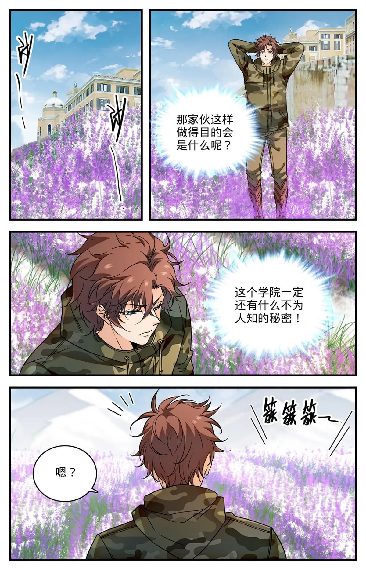 896 恶作剧or报复？ 第12页