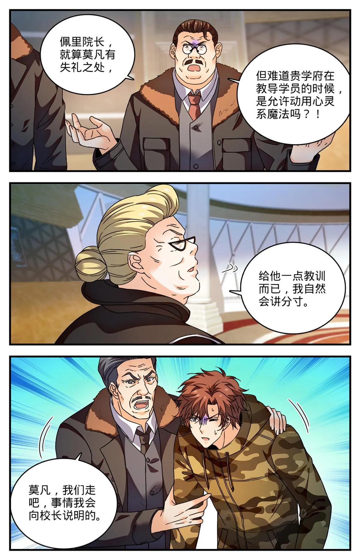 898 不平等待遇 第3页