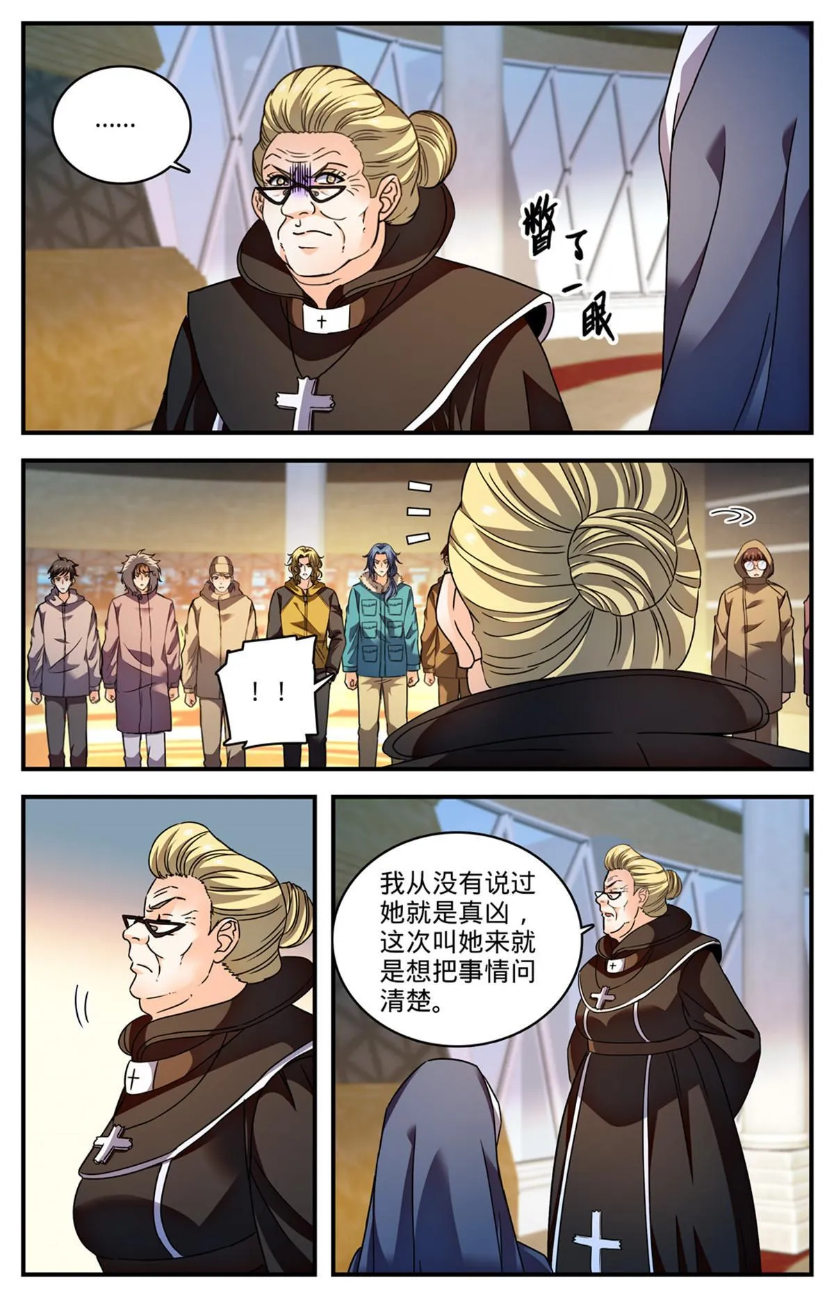 898 不平等待遇 第5页