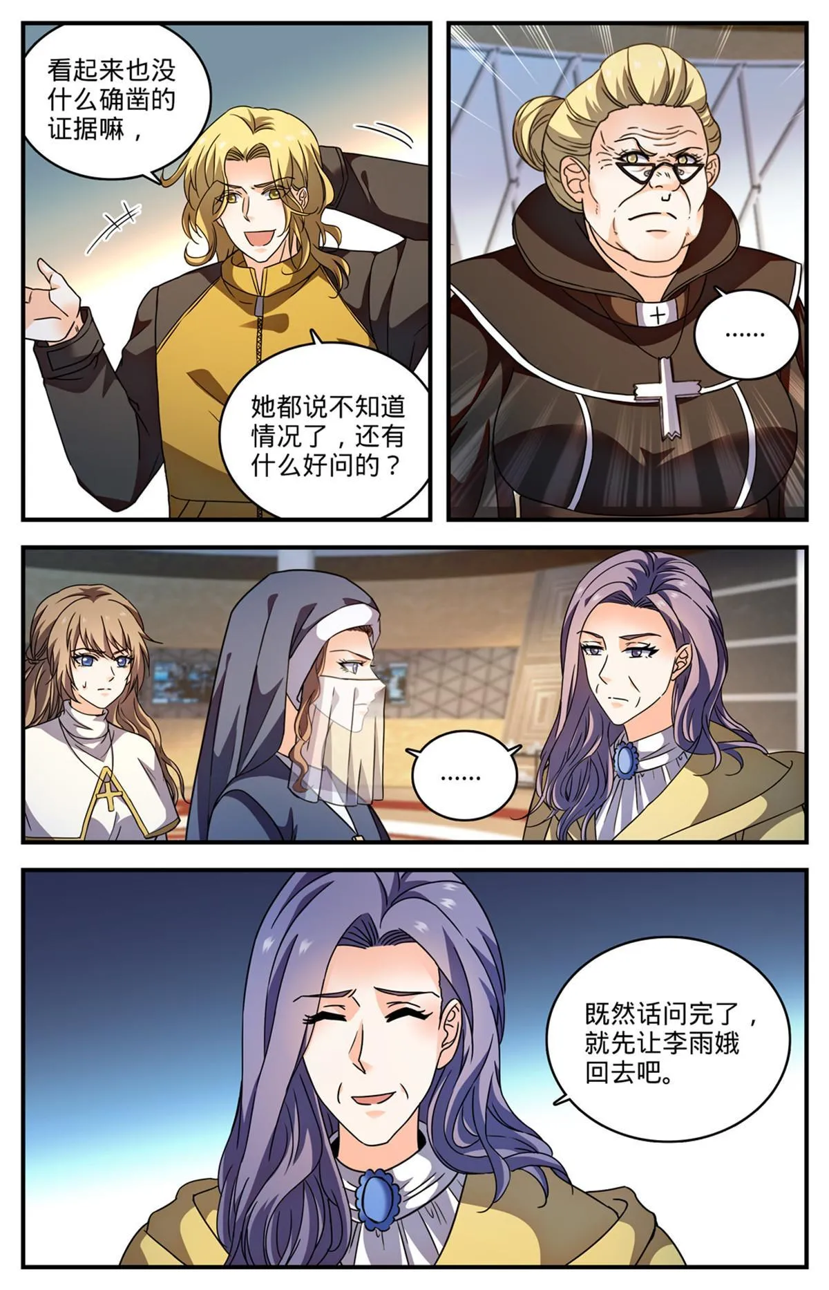 898 不平等待遇 第6页