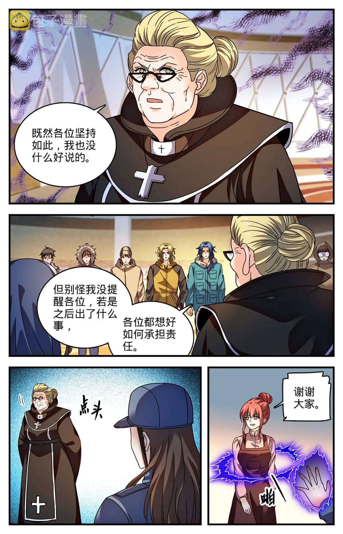 898 不平等待遇 第7页