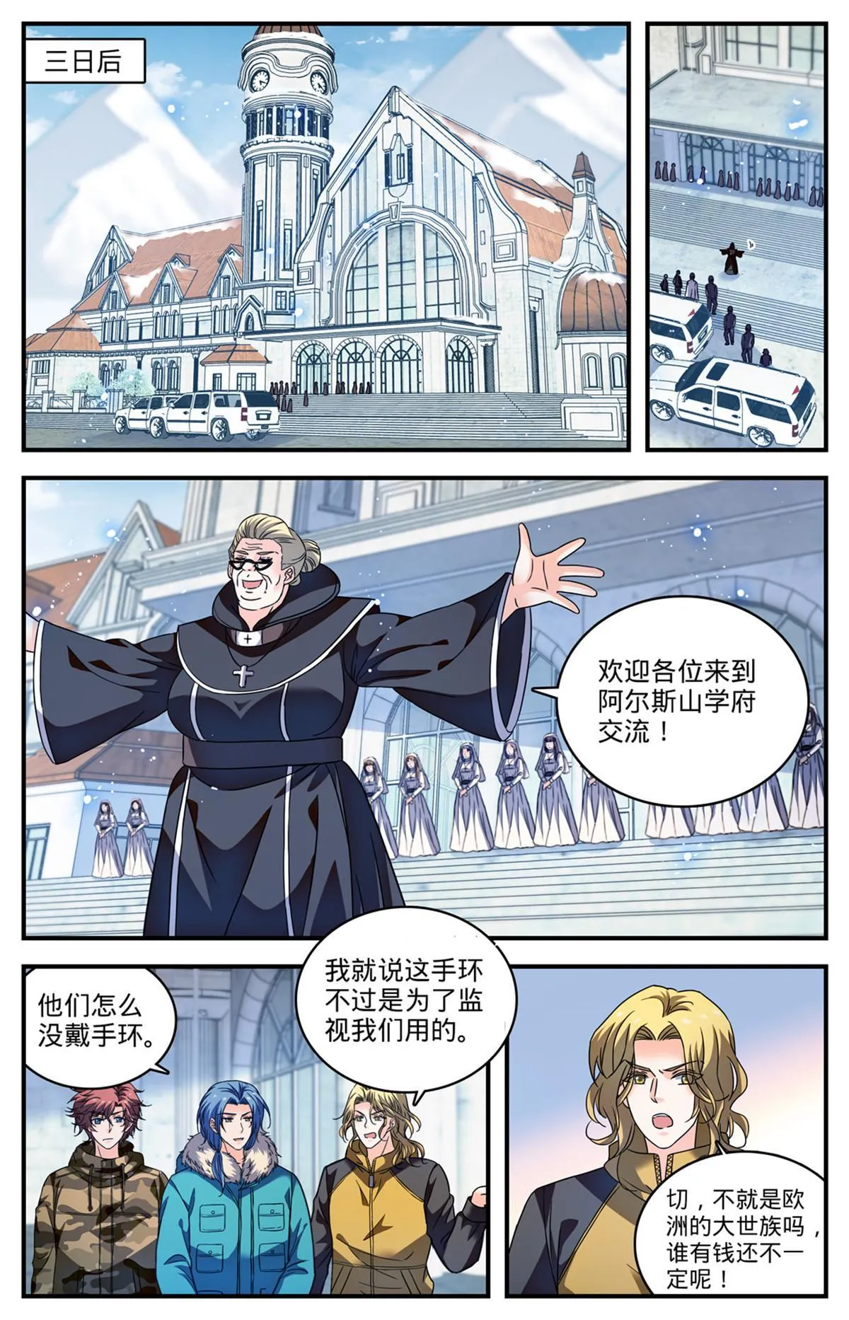 898 不平等待遇 第9页