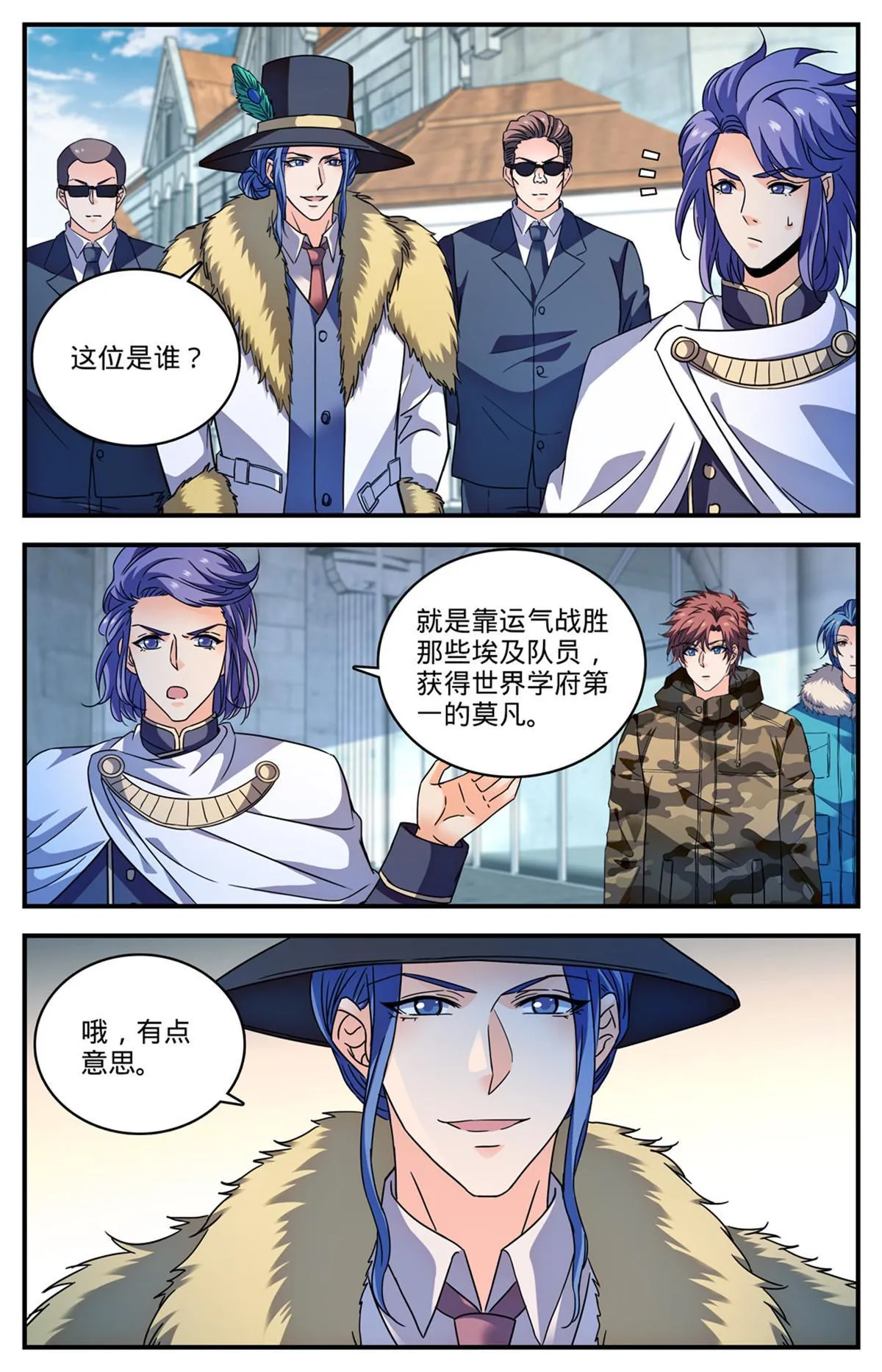 898 不平等待遇 第11页