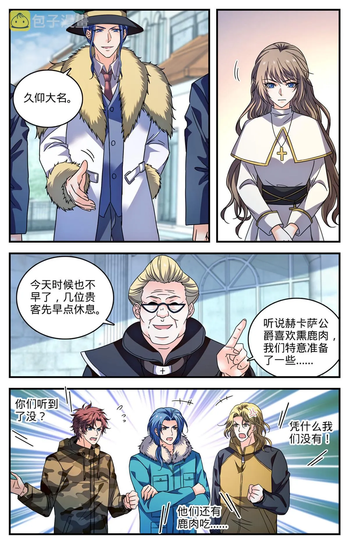 898 不平等待遇 第13页