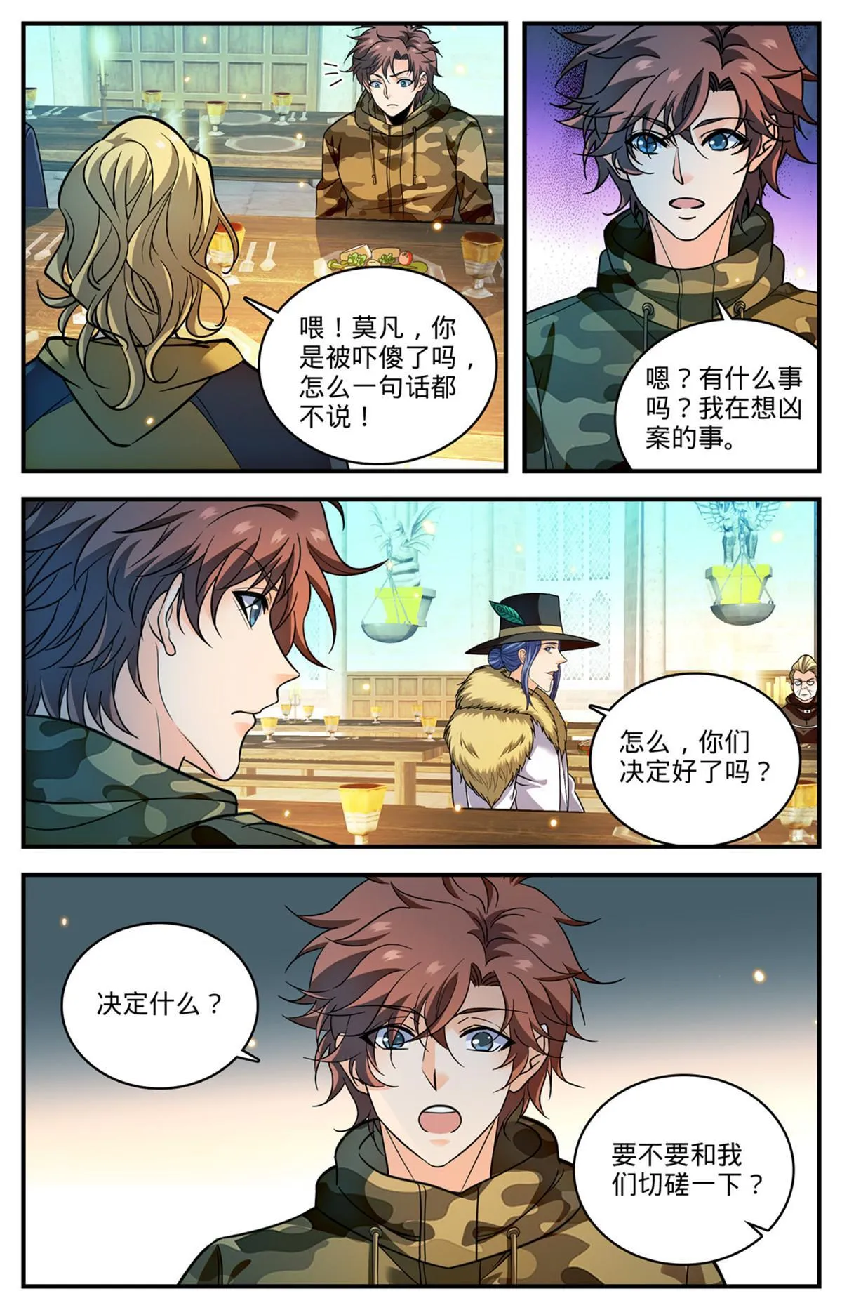 899 三方切磋 第5页