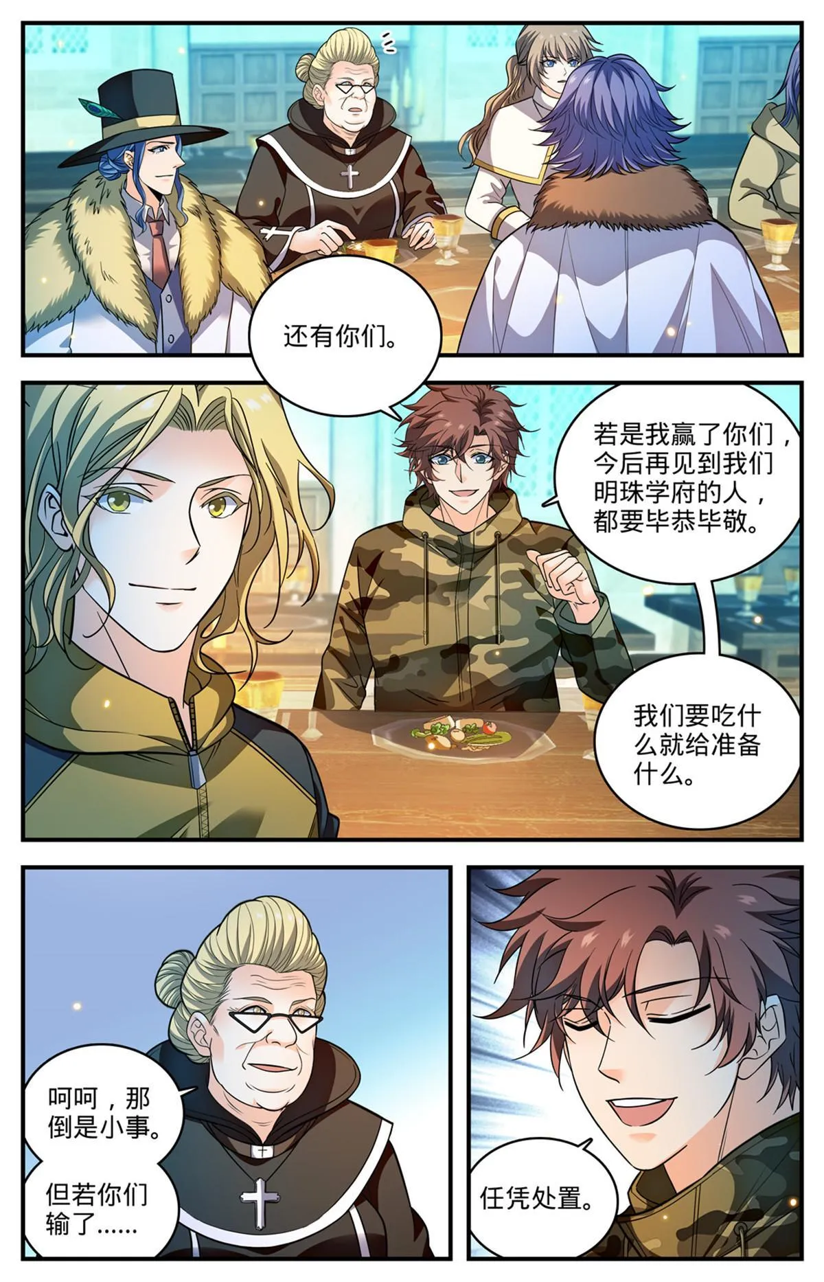 899 三方切磋 第7页