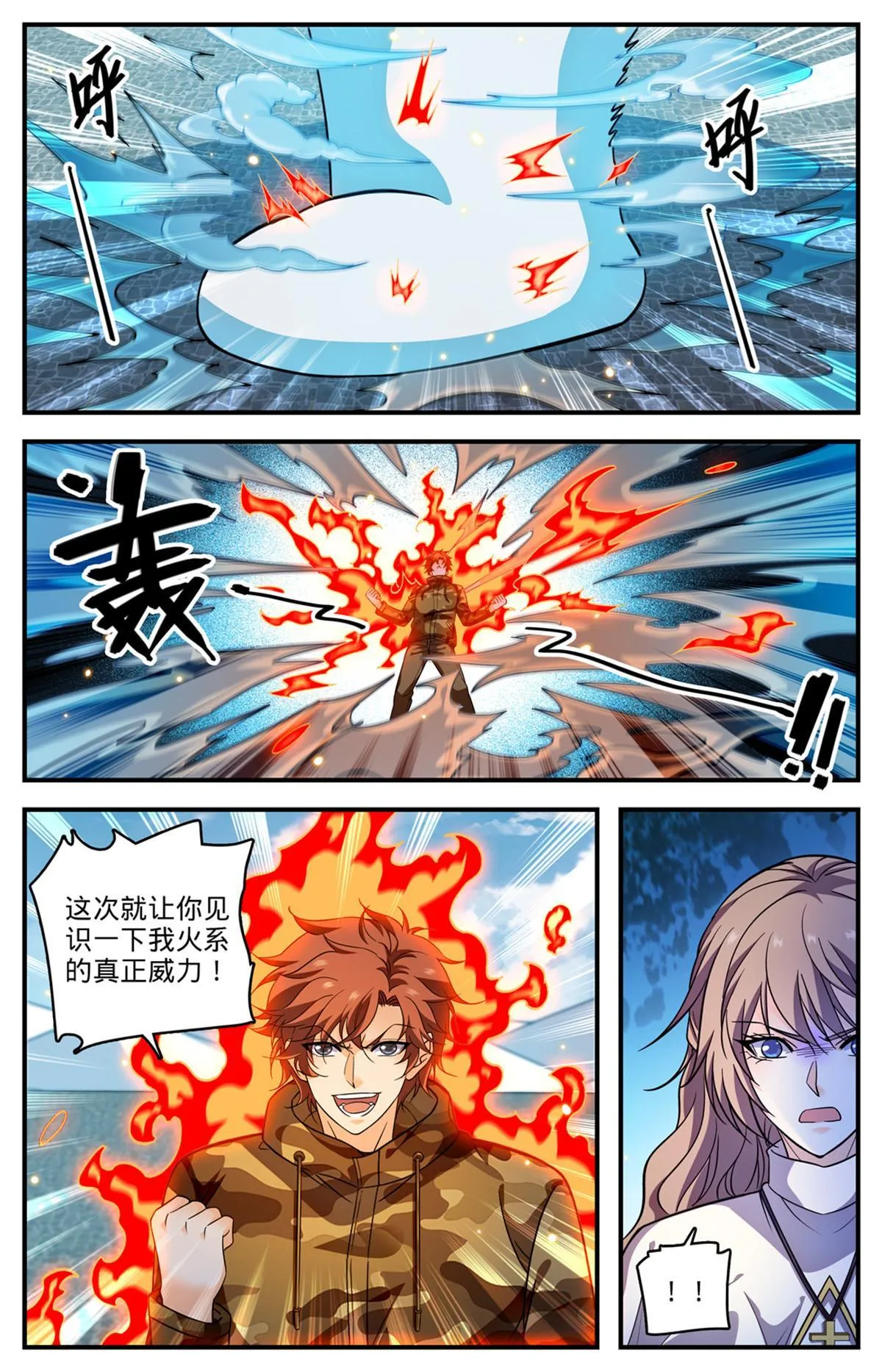 899 三方切磋 第13页