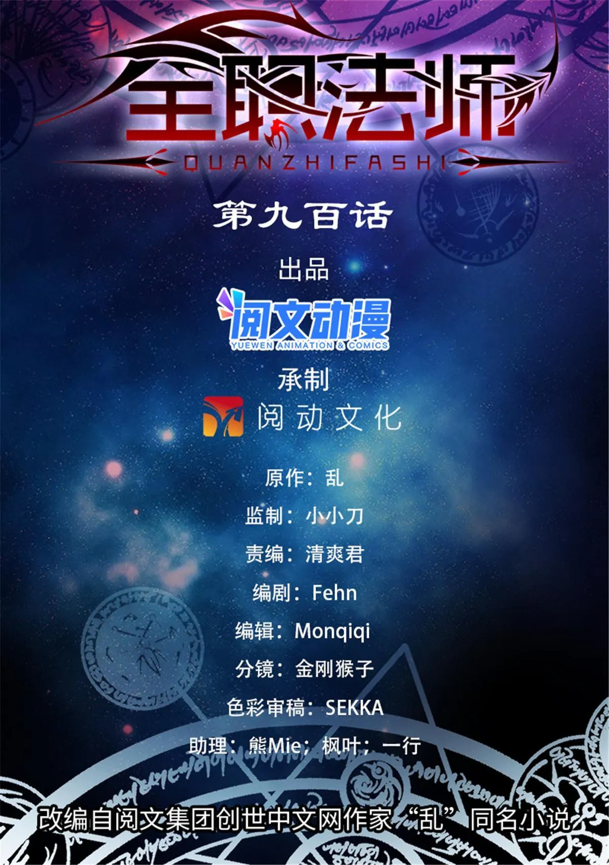 900 烈焰暴君！ 第1页