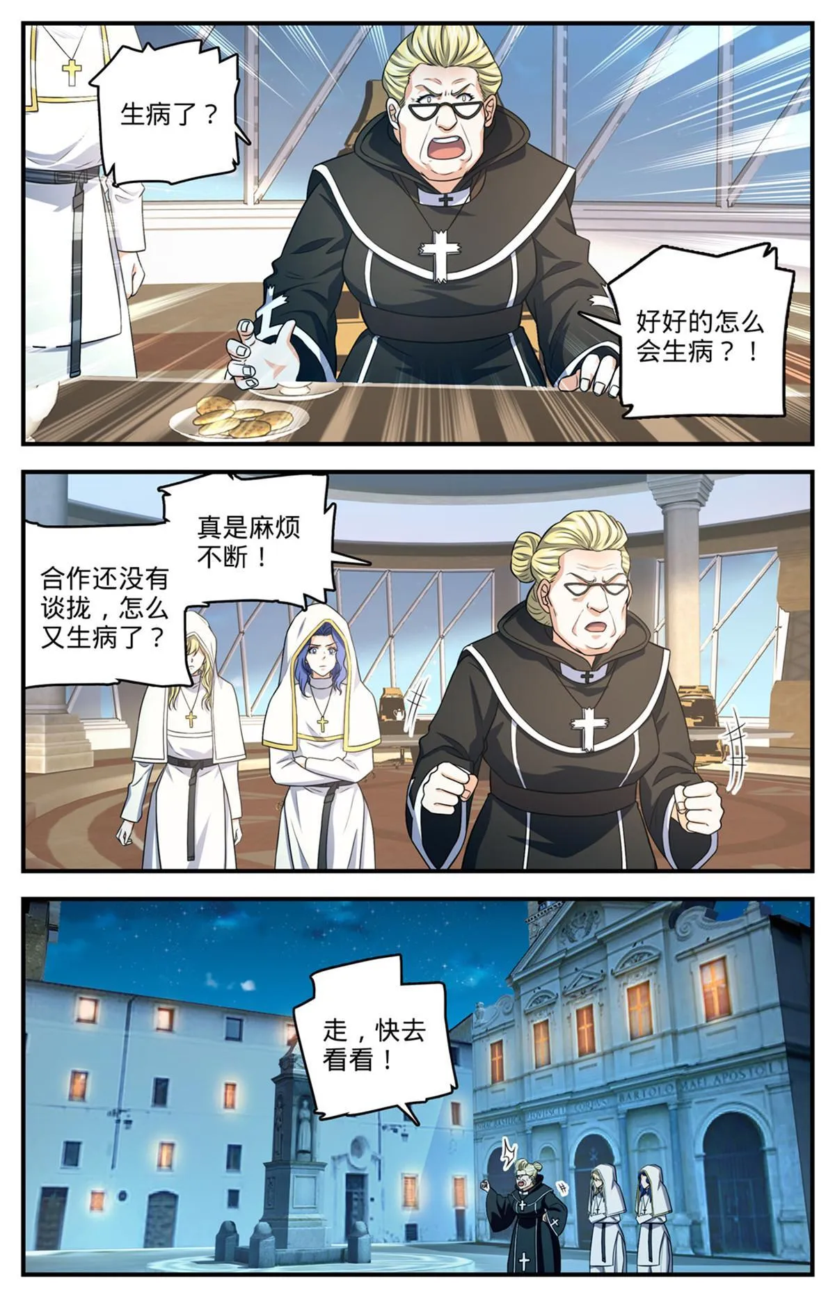 900 烈焰暴君！ 第11页