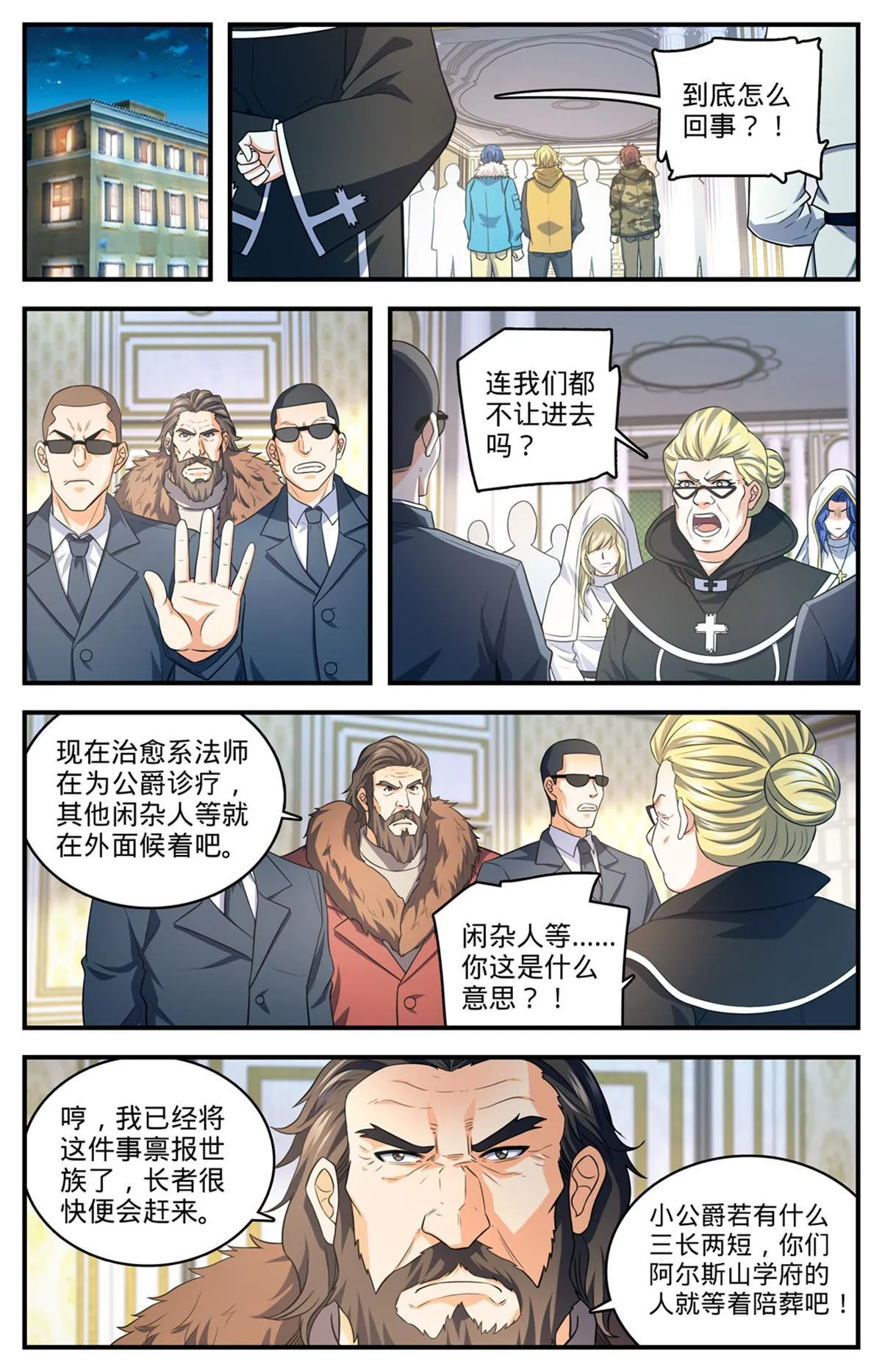 900 烈焰暴君！ 第12页