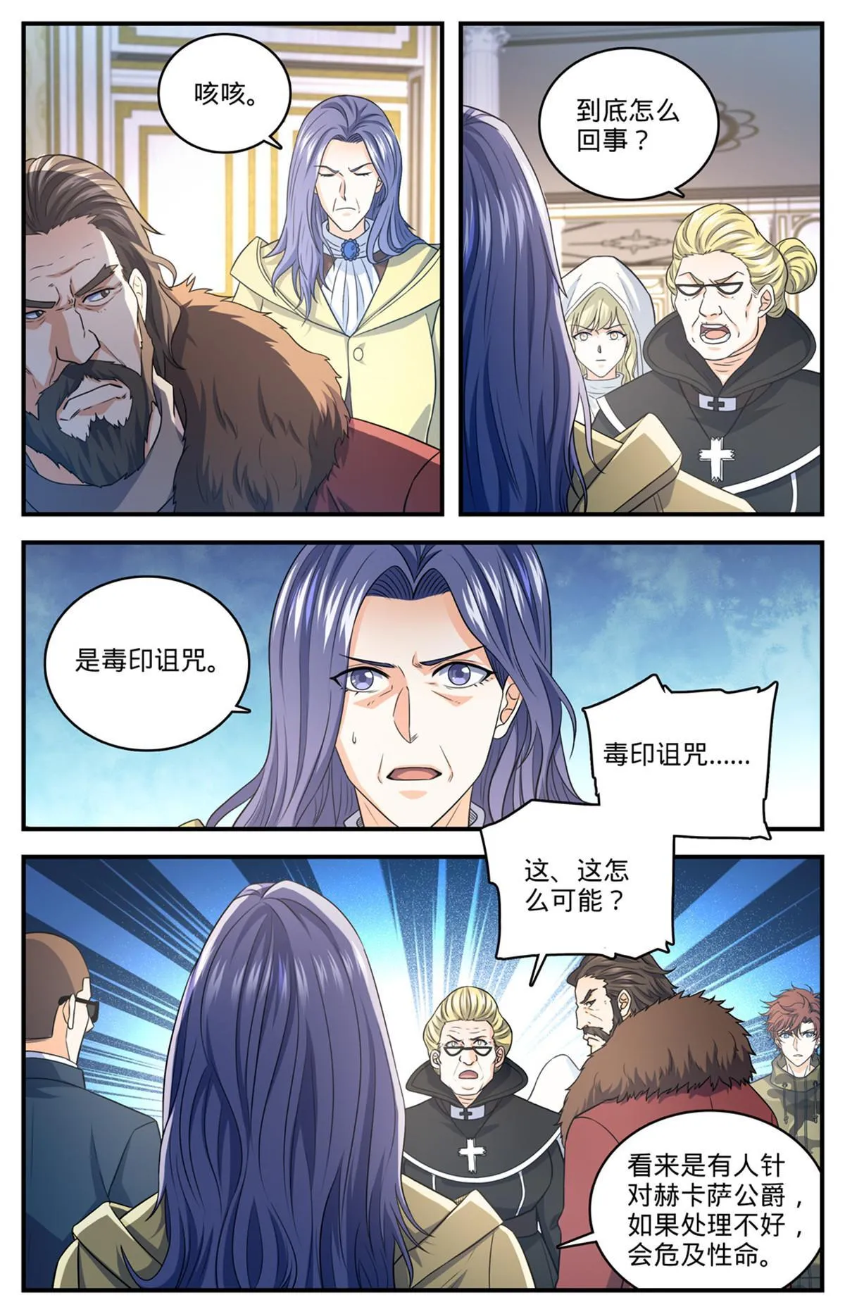 900 烈焰暴君！ 第13页