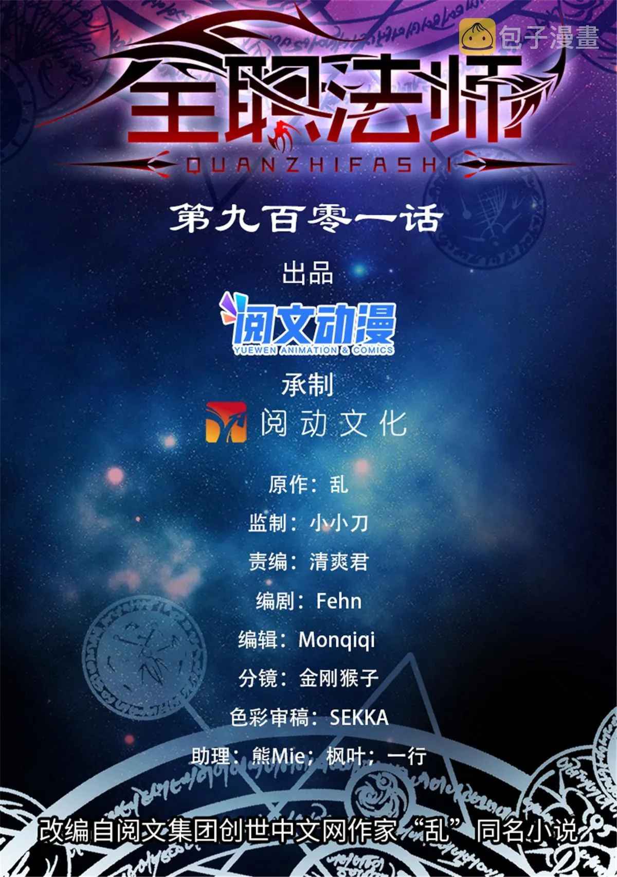 901 难解毒咒 第1页