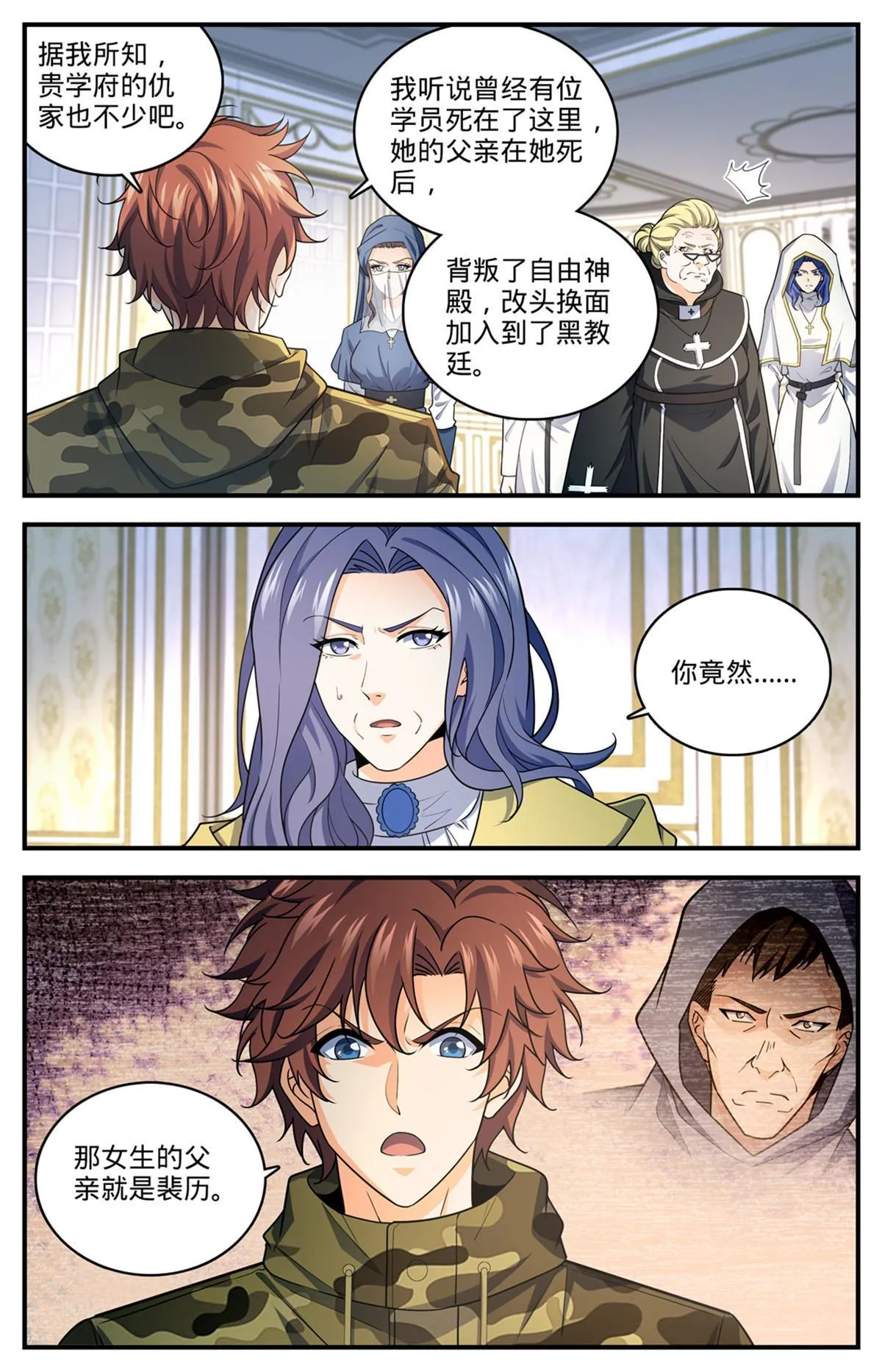 901 难解毒咒 第5页