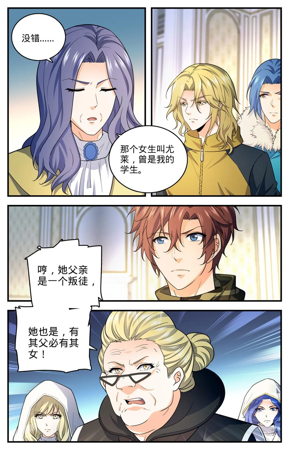 901 难解毒咒 第6页