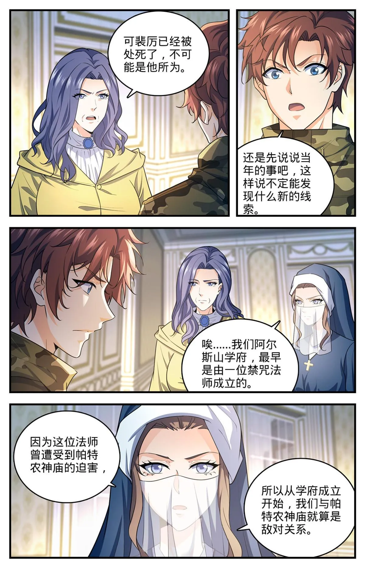 901 难解毒咒 第7页