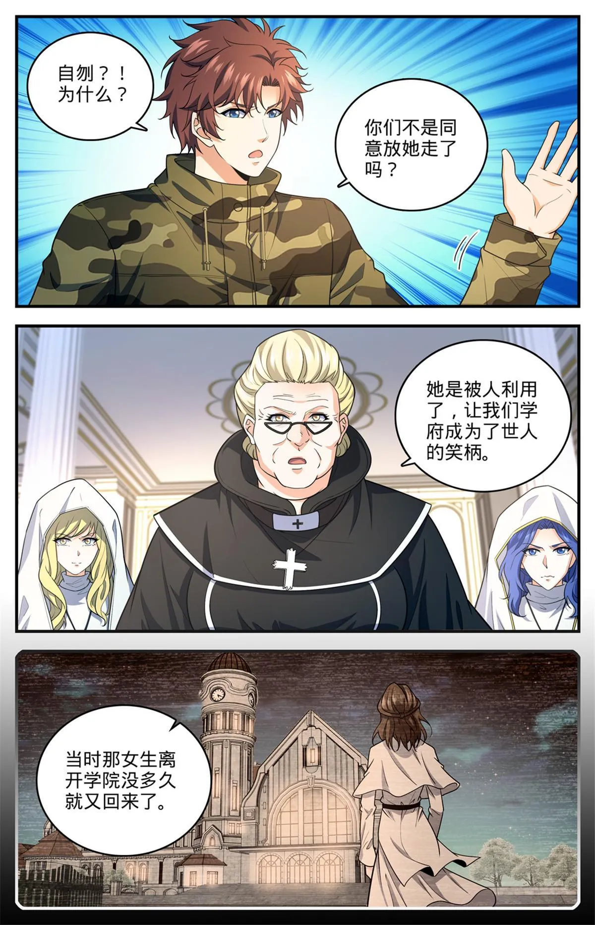 901 难解毒咒 第10页
