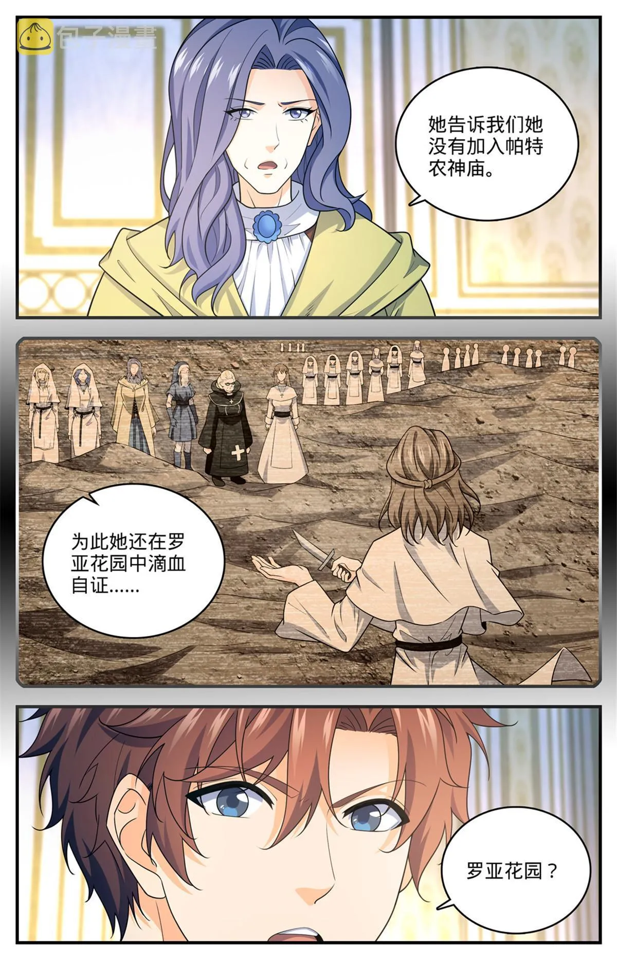 901 难解毒咒 第11页