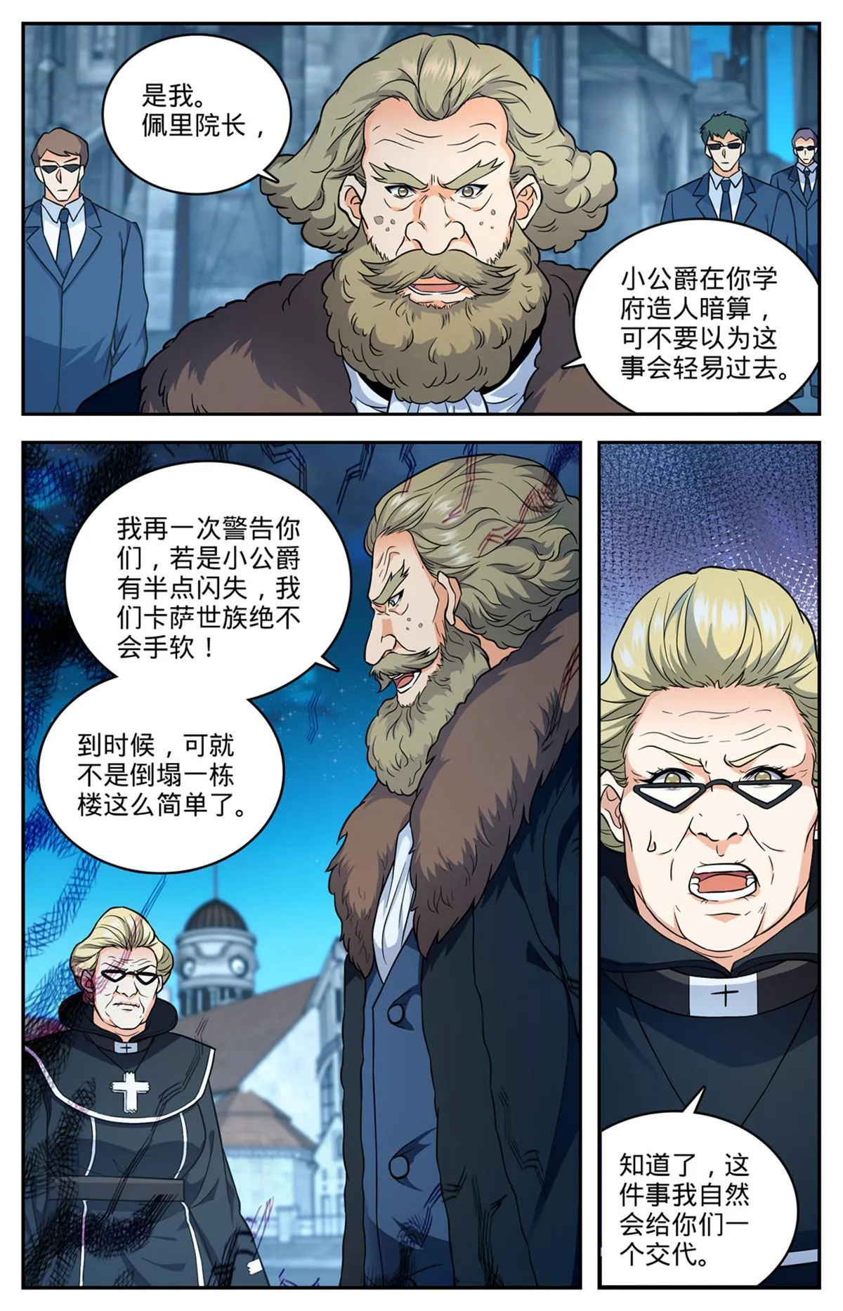 902 真面目 第3页