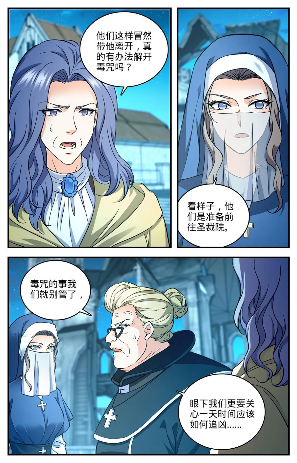 902 真面目 第5页