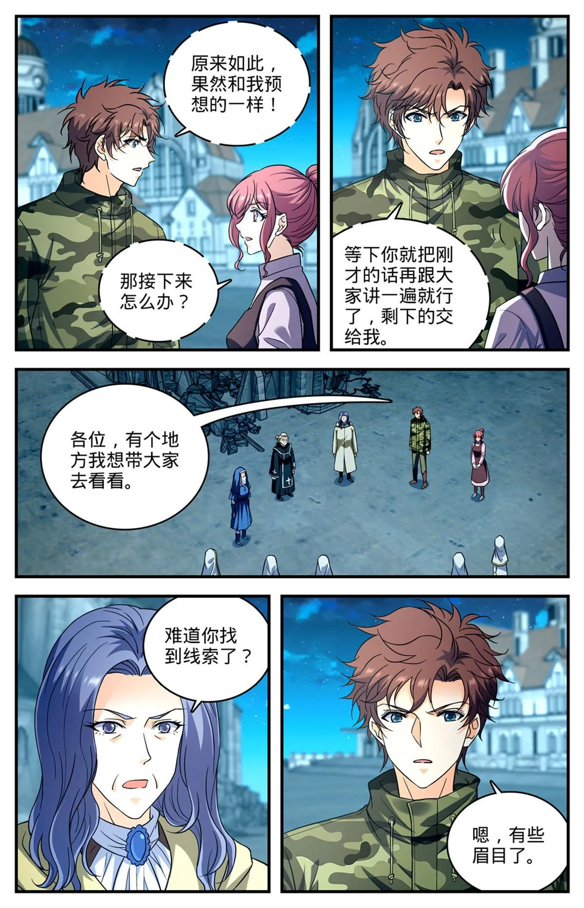 902 真面目 第7页