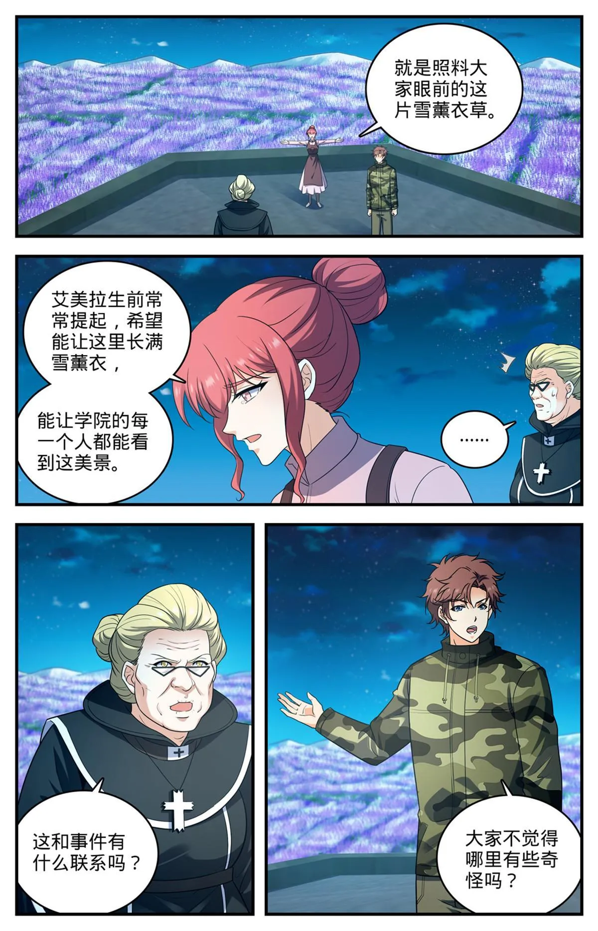 902 真面目 第9页