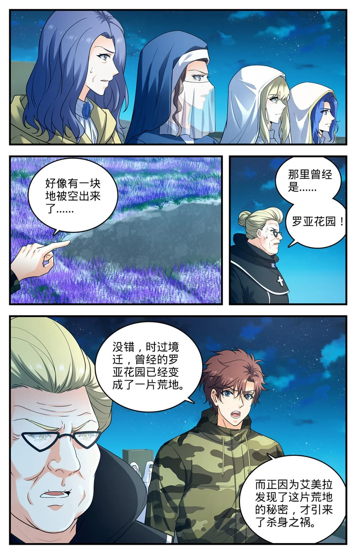 902 真面目 第10页
