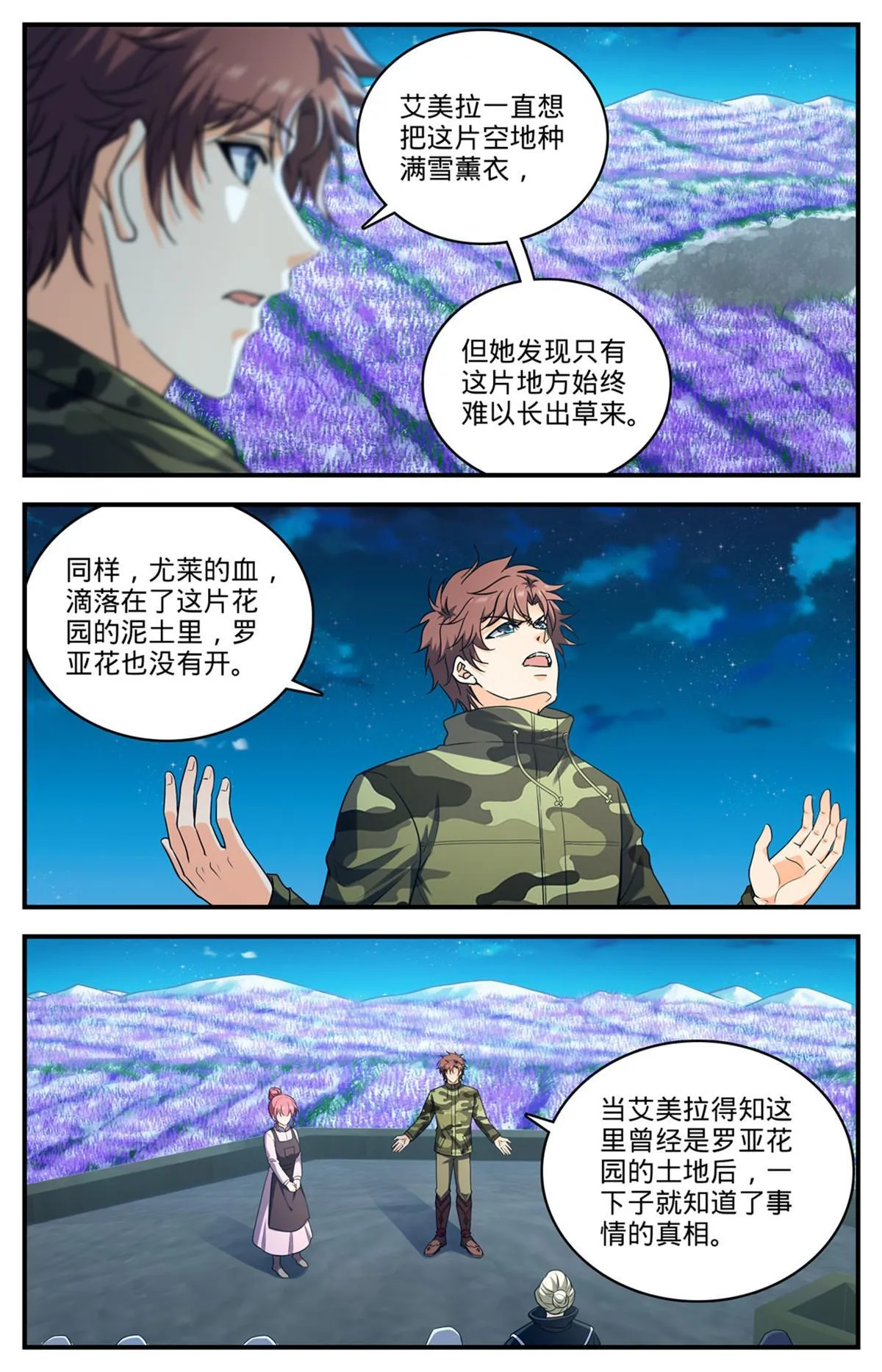 902 真面目 第11页