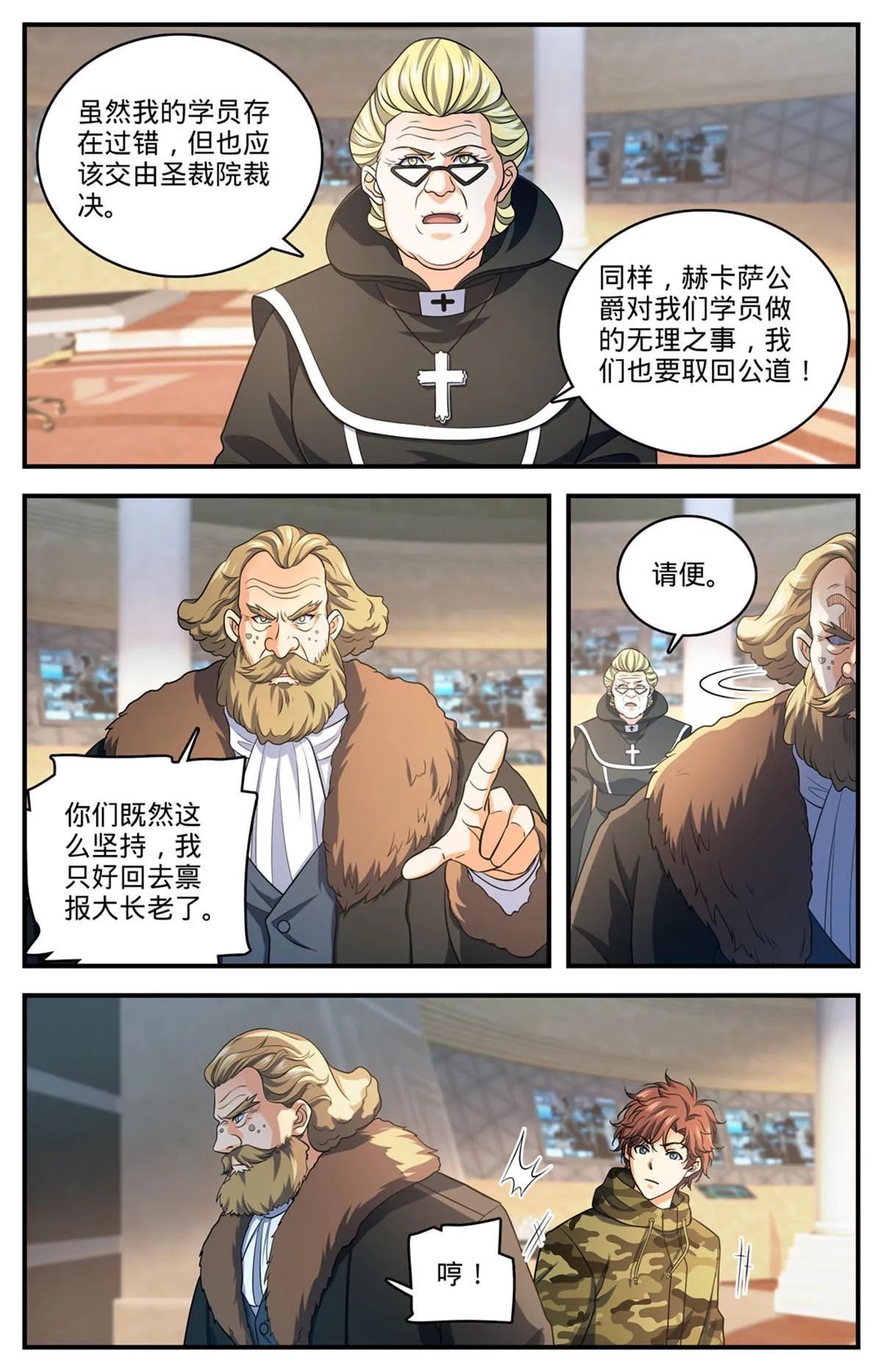 904 谁动了她的坟 第2页