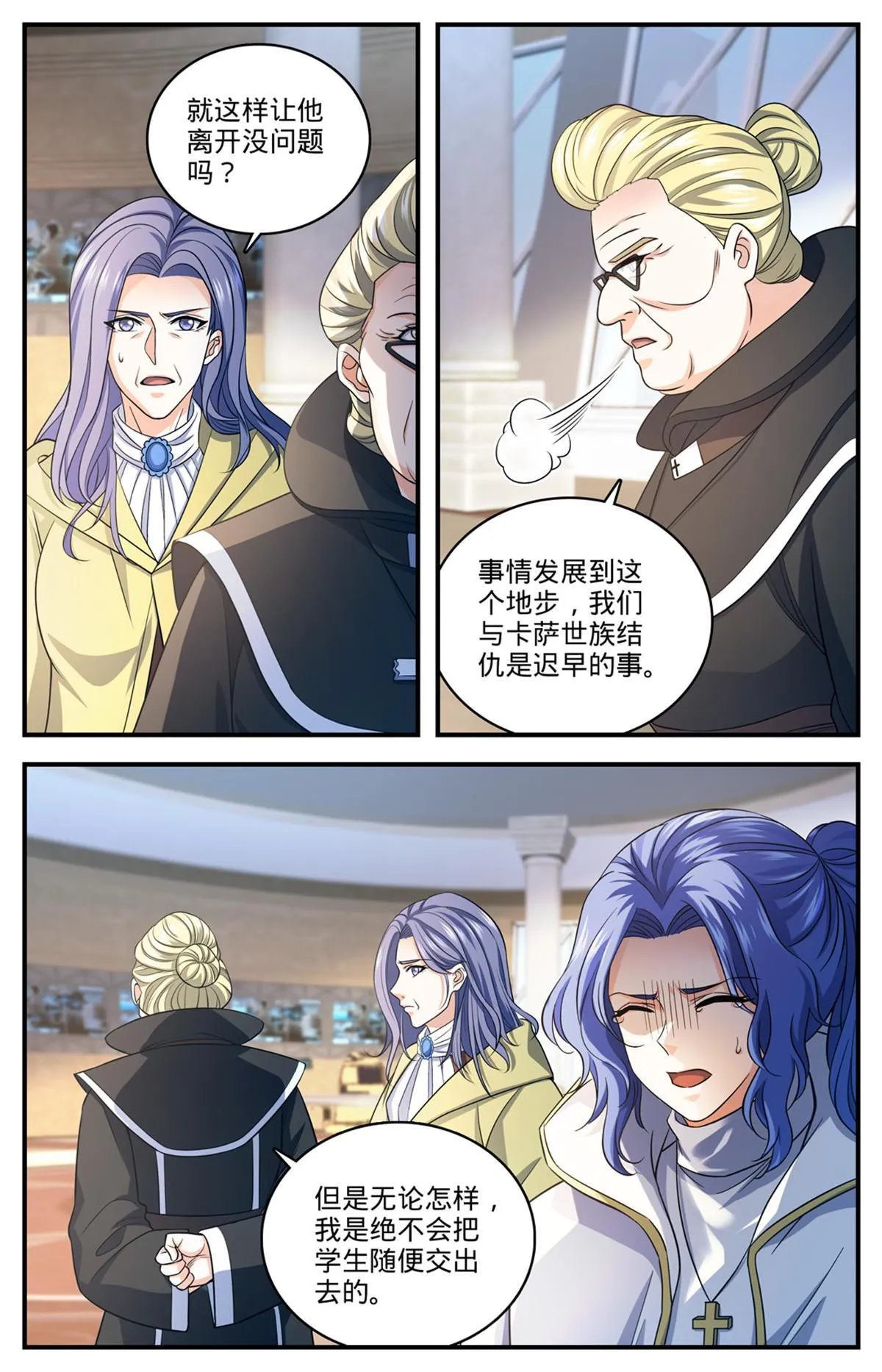 904 谁动了她的坟 第3页