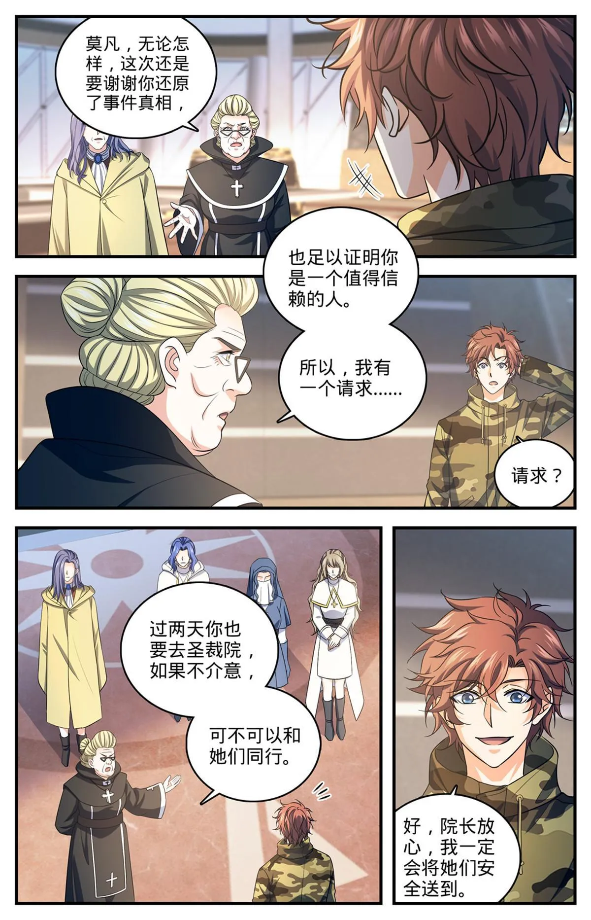 904 谁动了她的坟 第4页