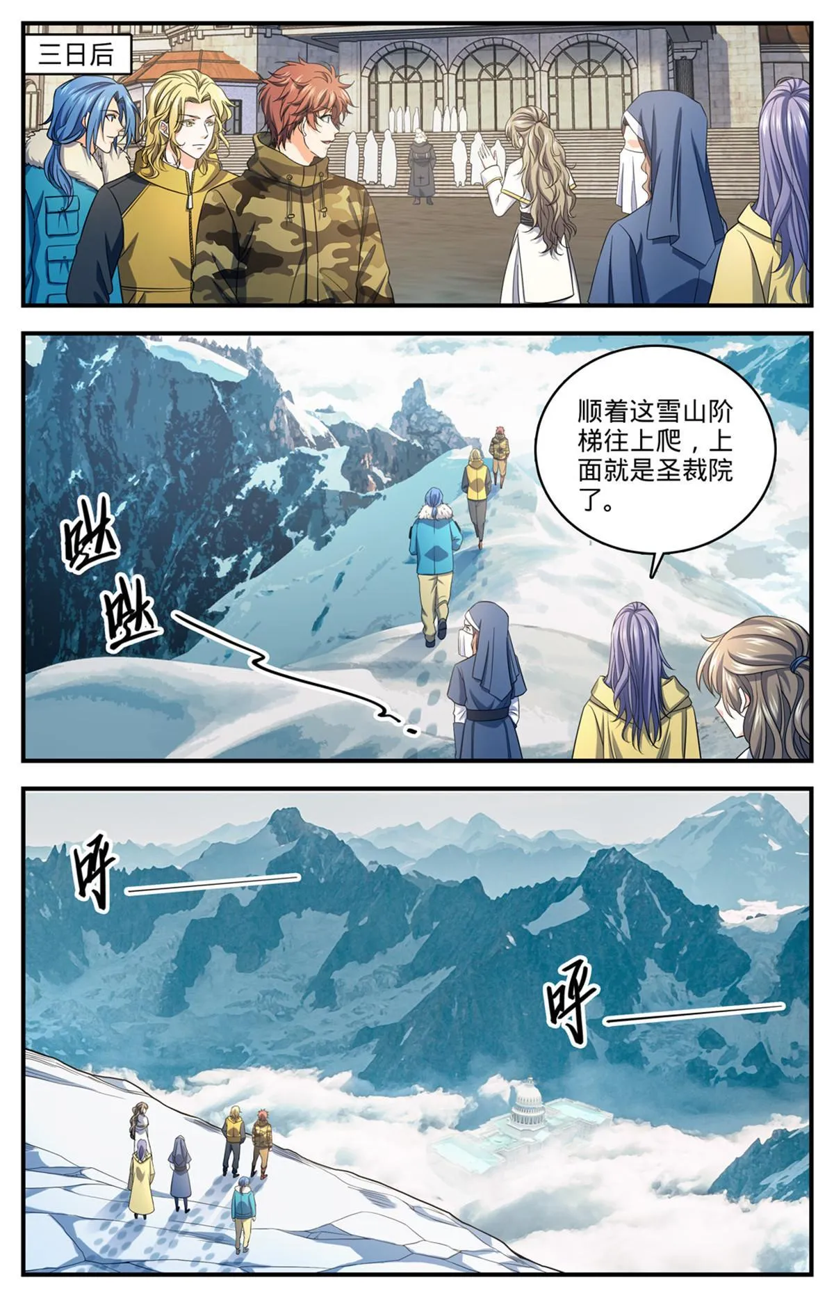 904 谁动了她的坟 第5页