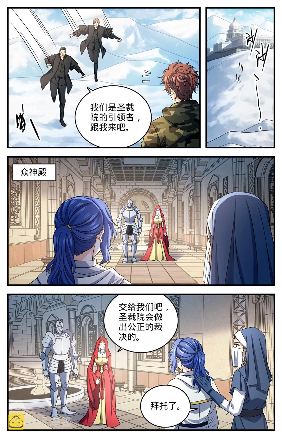 904 谁动了她的坟 第6页