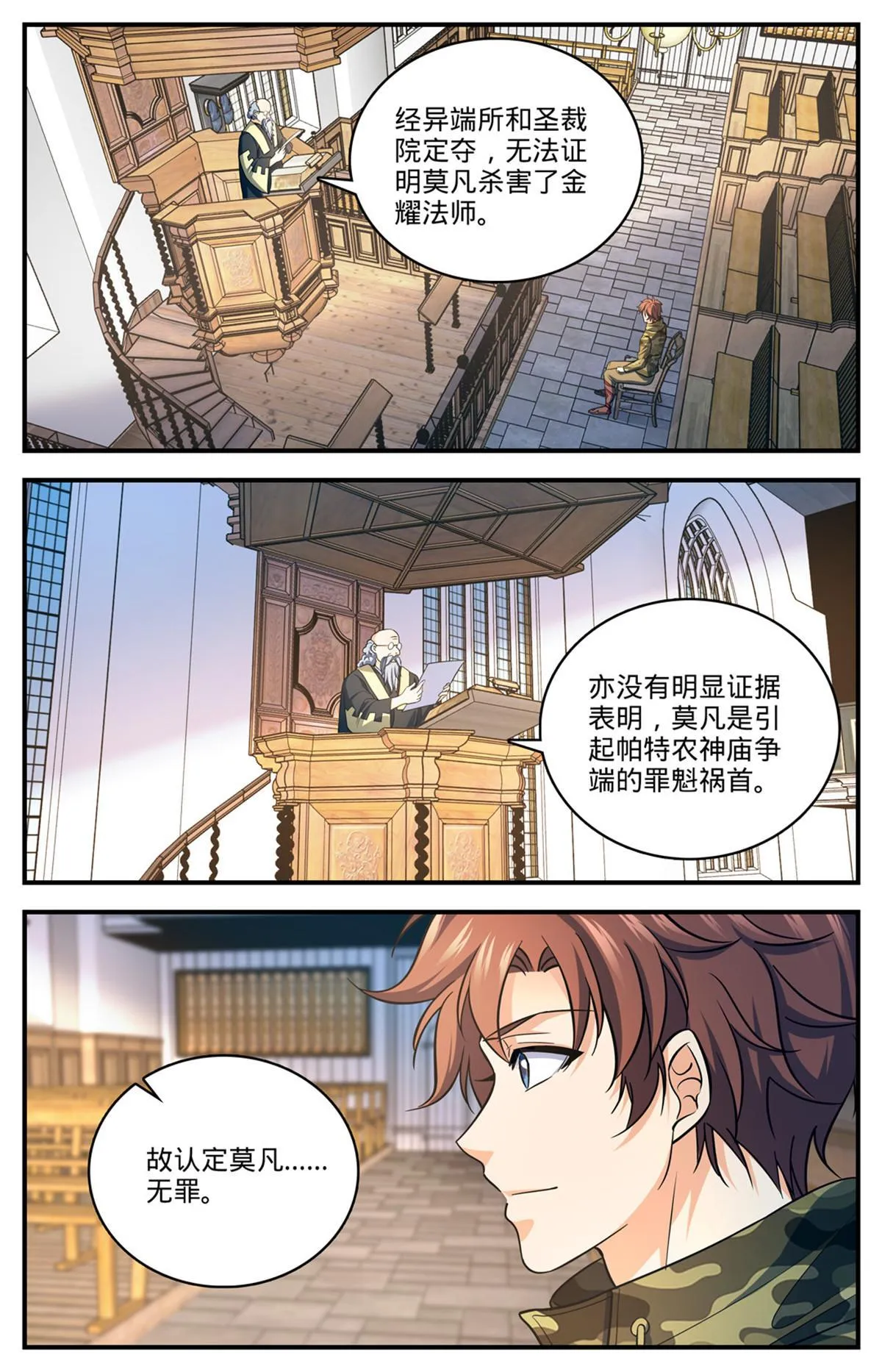 904 谁动了她的坟 第7页