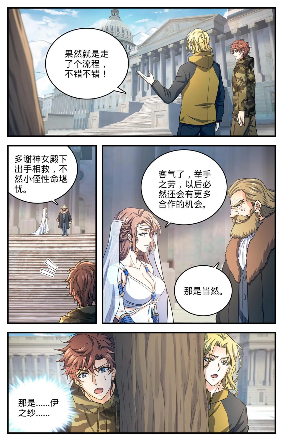904 谁动了她的坟 第8页
