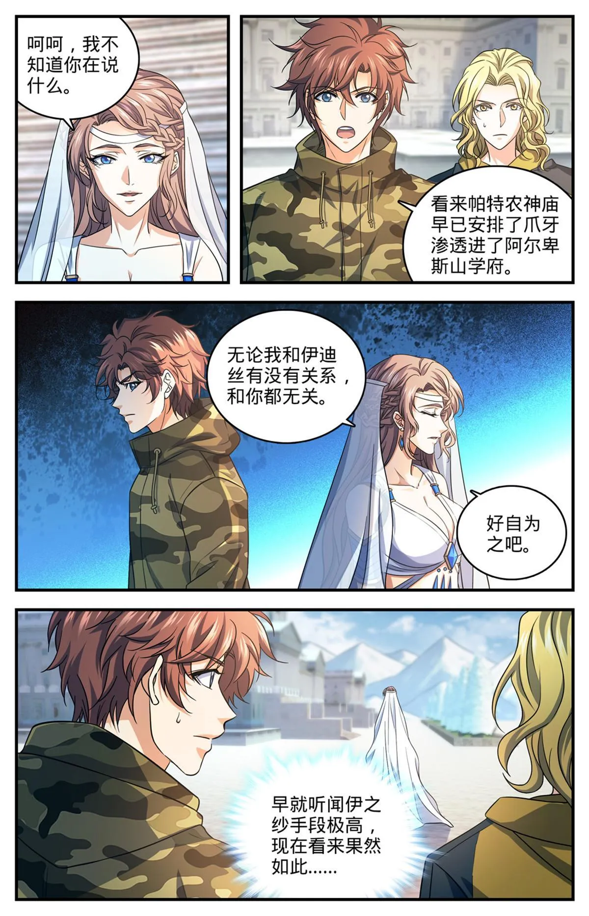 904 谁动了她的坟 第10页
