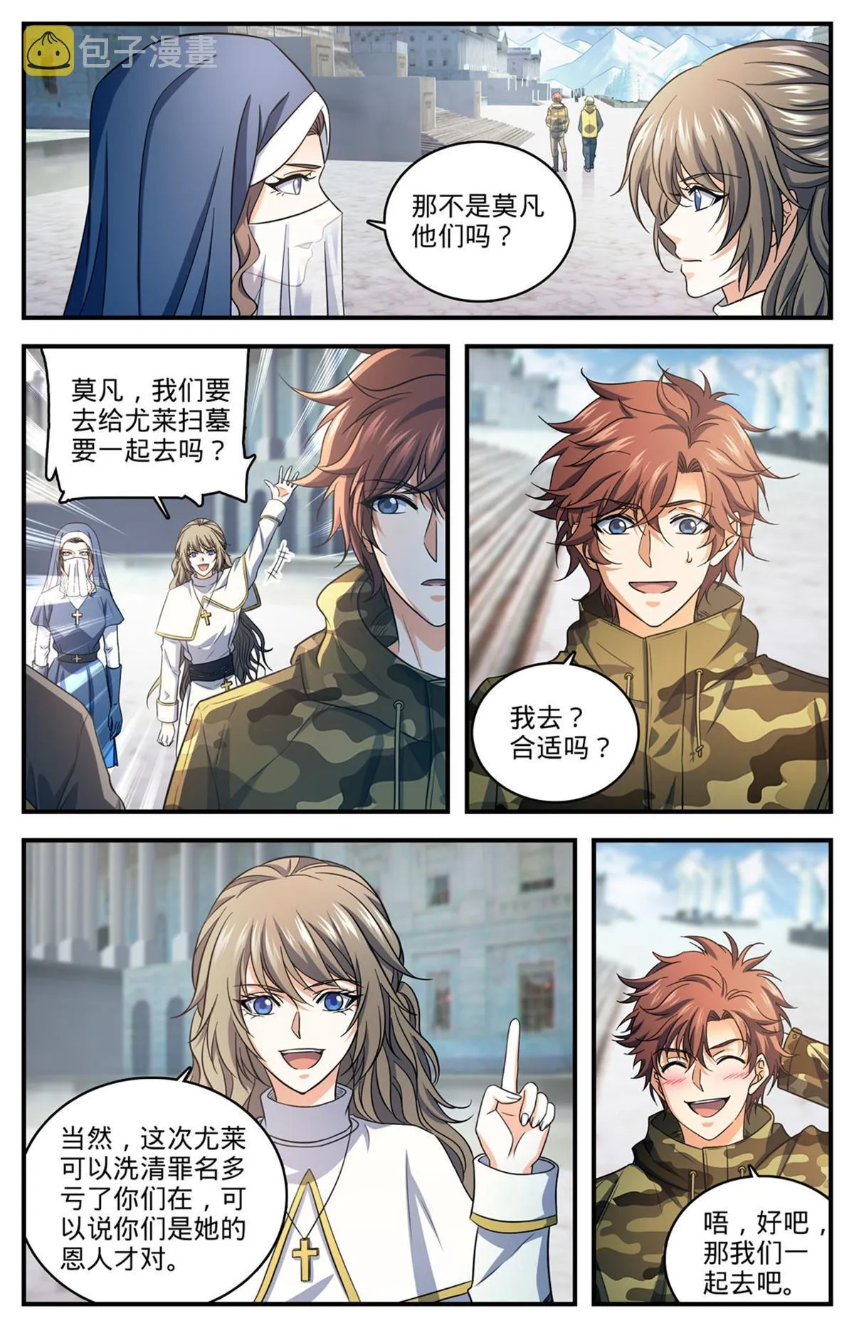 904 谁动了她的坟 第11页