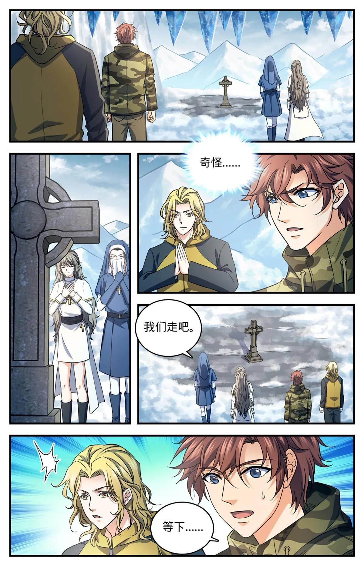 904 谁动了她的坟 第12页