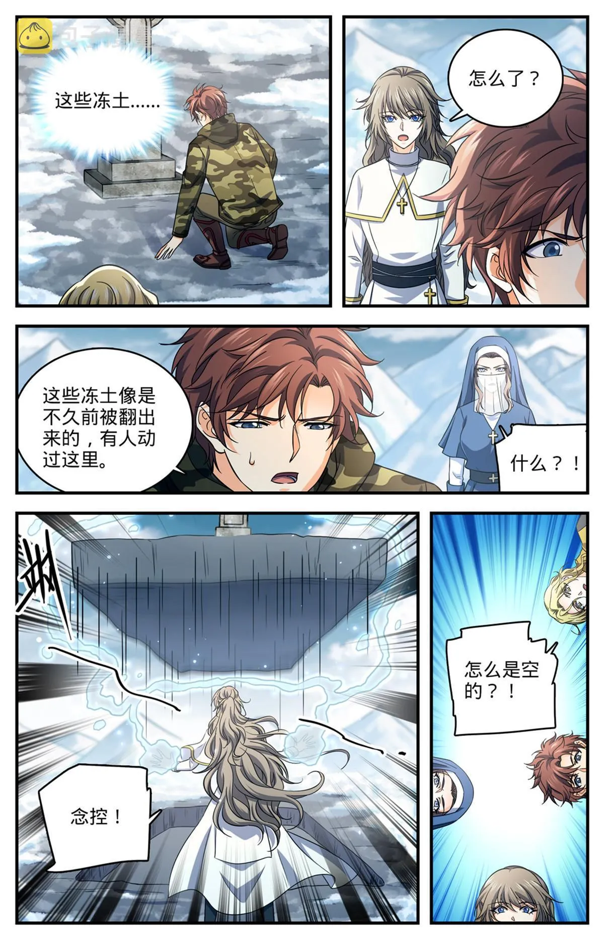 904 谁动了她的坟 第13页