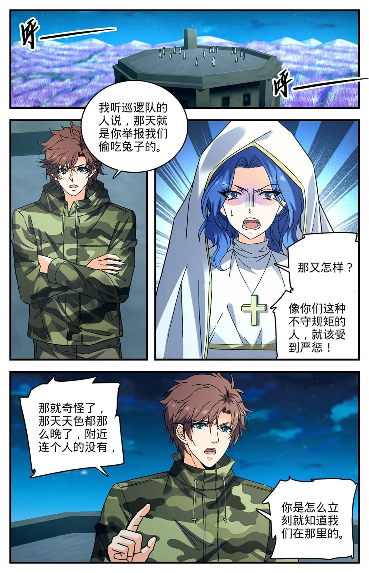 903 这才是真相吗？ 第2页