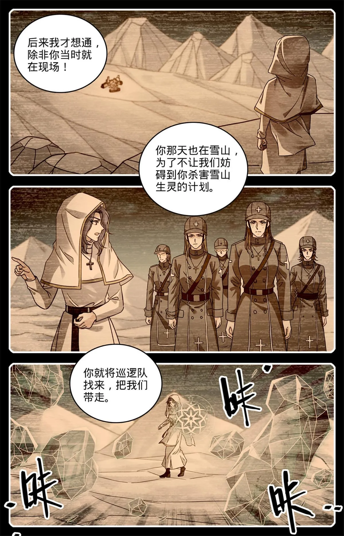 903 这才是真相吗？ 第3页