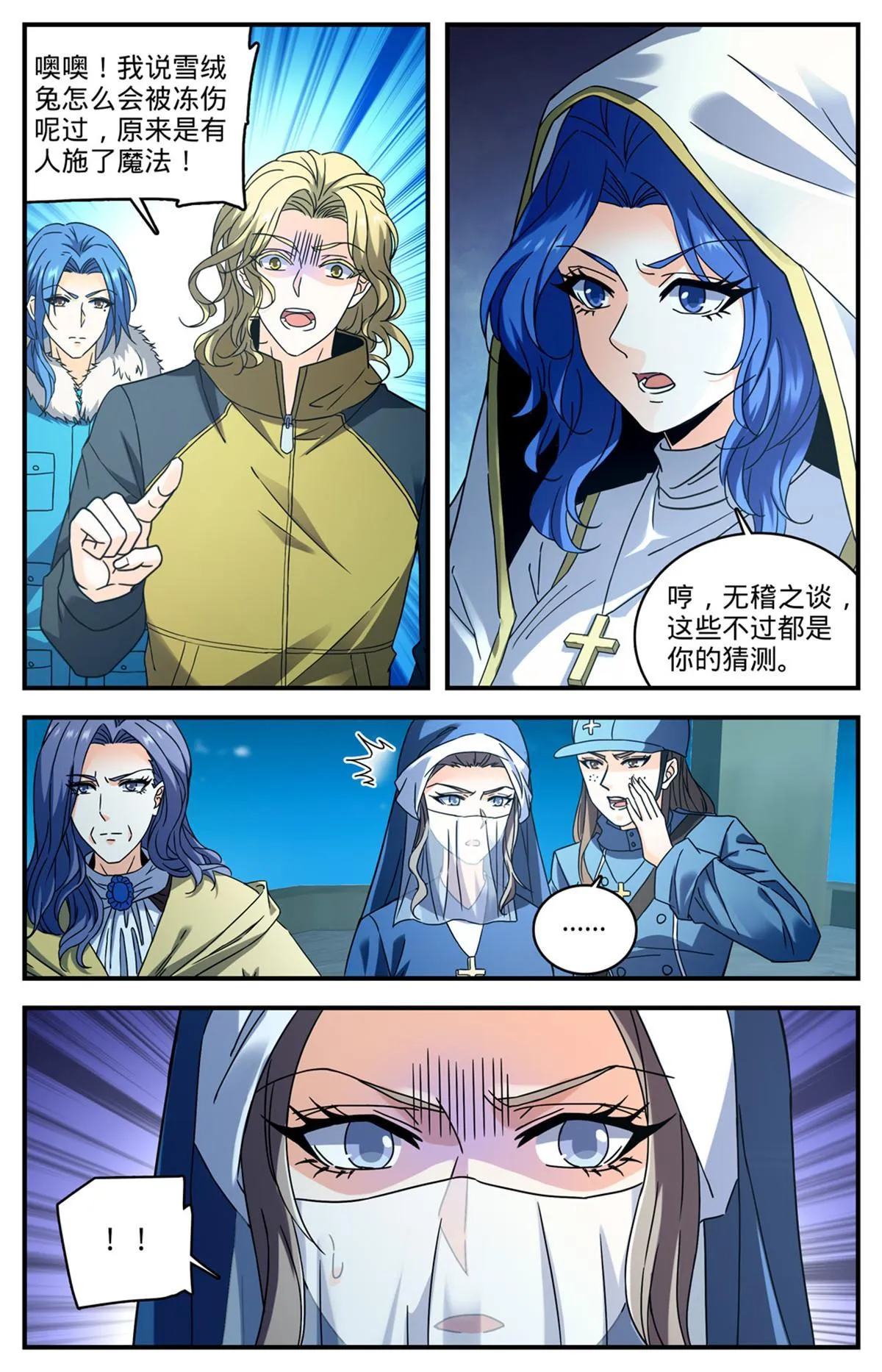 903 这才是真相吗？ 第4页