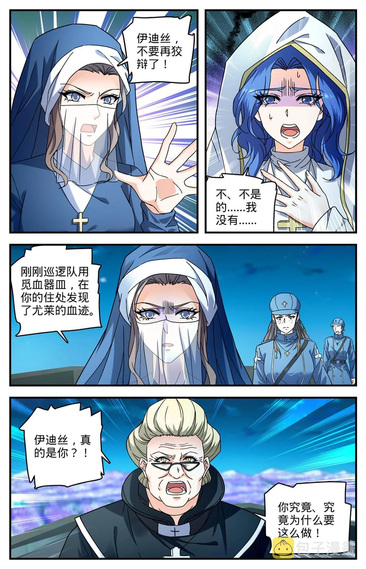 903 这才是真相吗？ 第5页