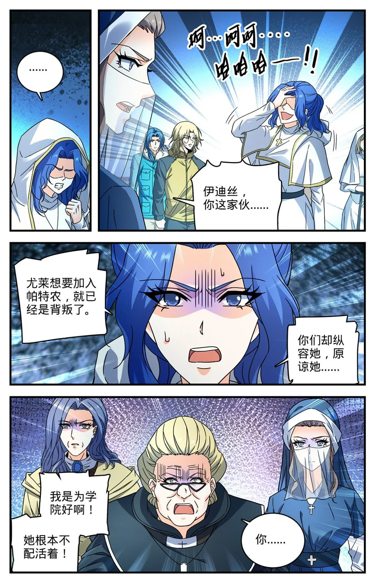 903 这才是真相吗？ 第6页