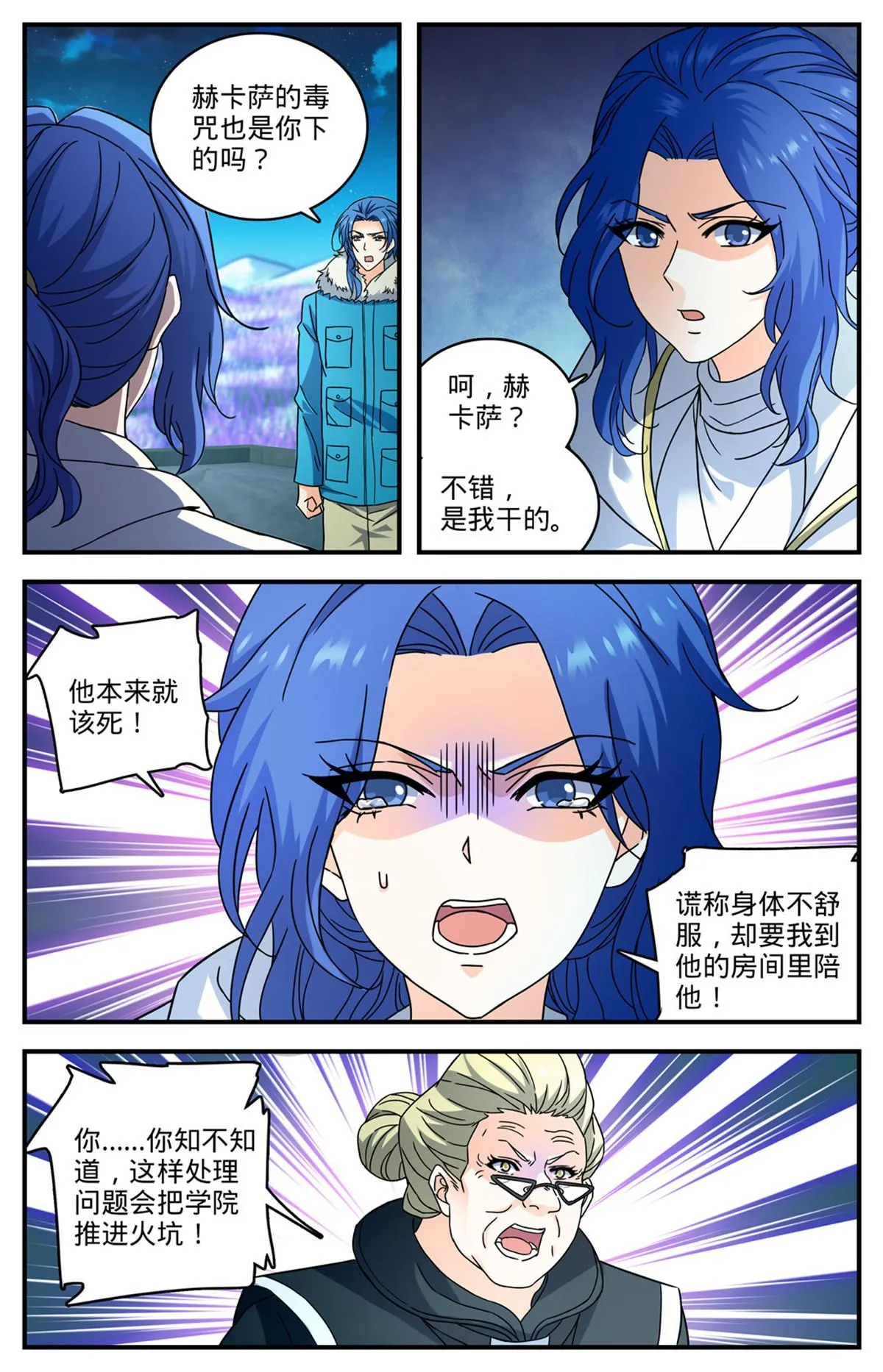 903 这才是真相吗？ 第9页