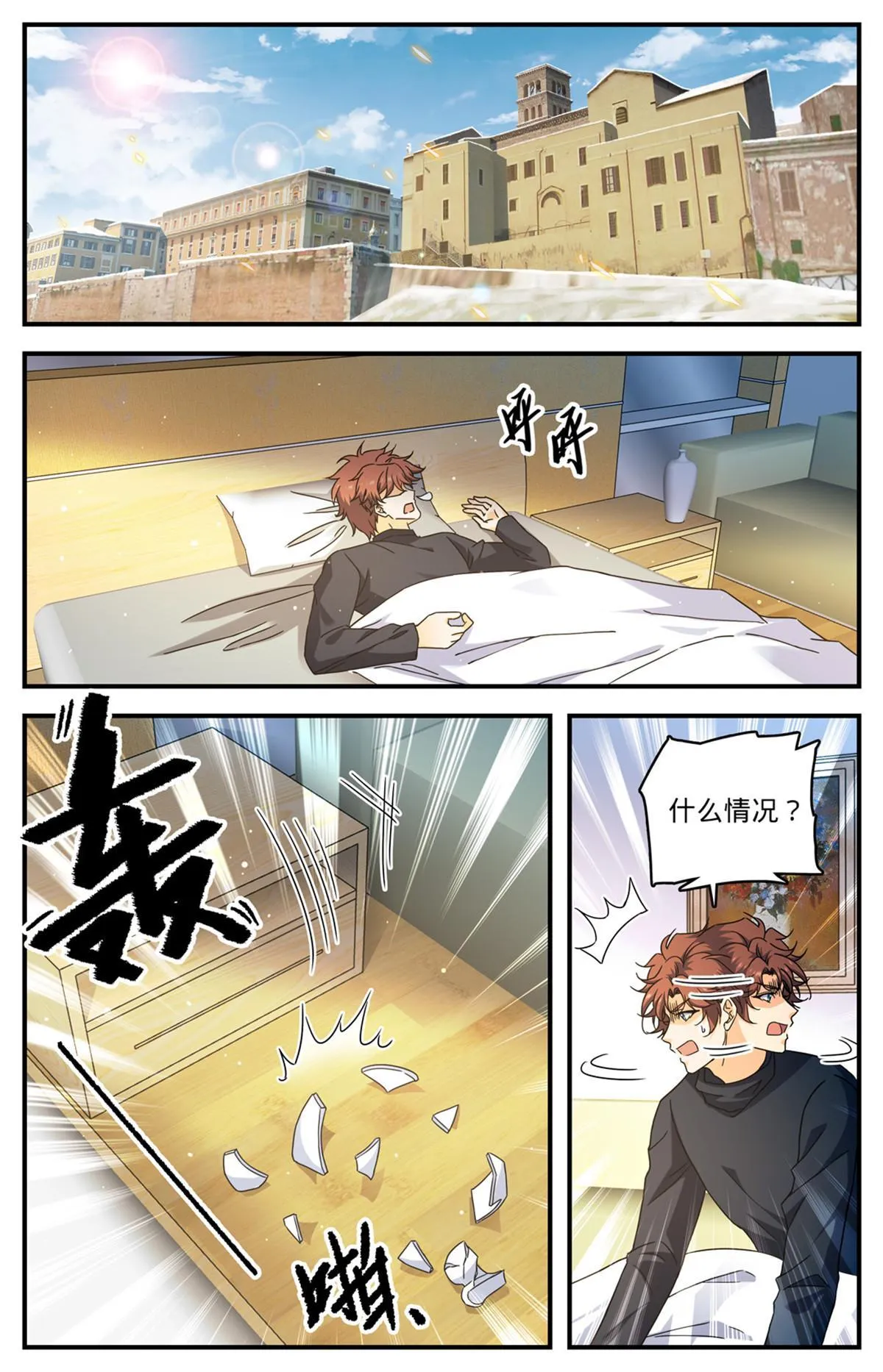 903 这才是真相吗？ 第12页