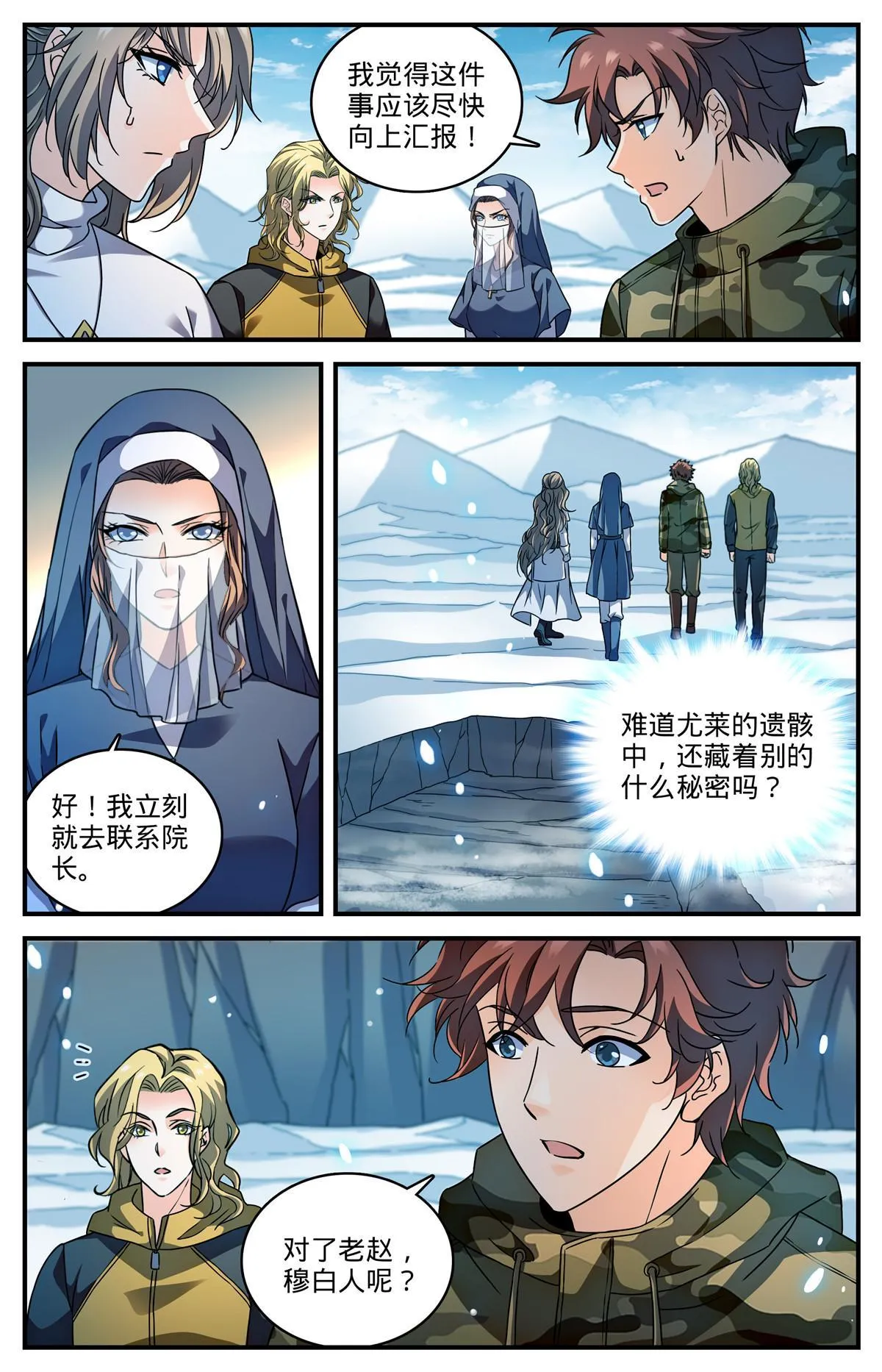 905 颜秋姐姐 第2页