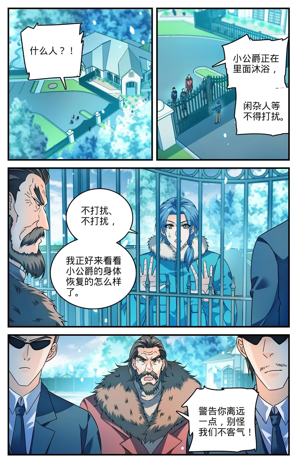 905 颜秋姐姐 第3页