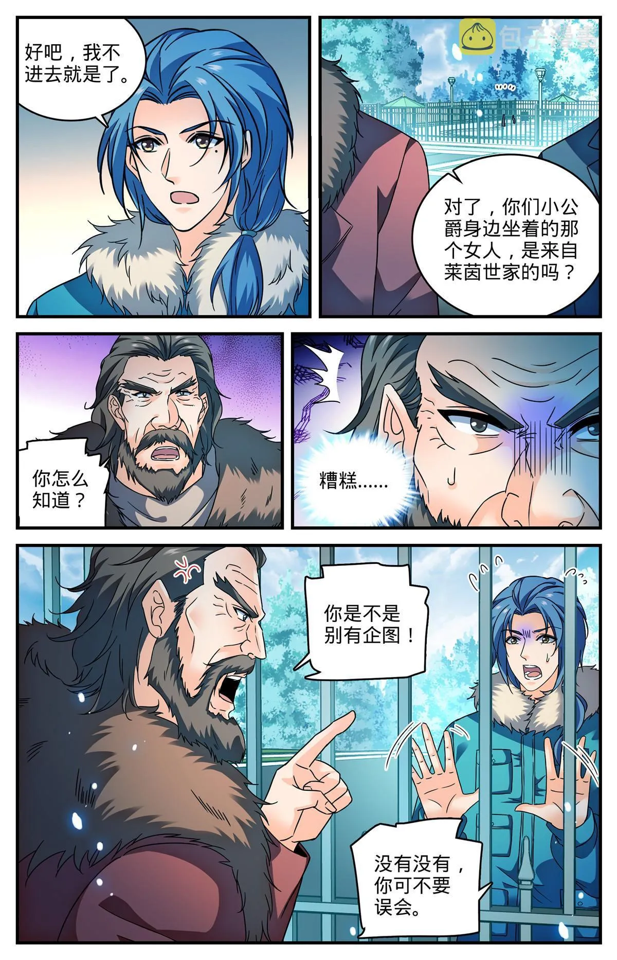 905 颜秋姐姐 第4页